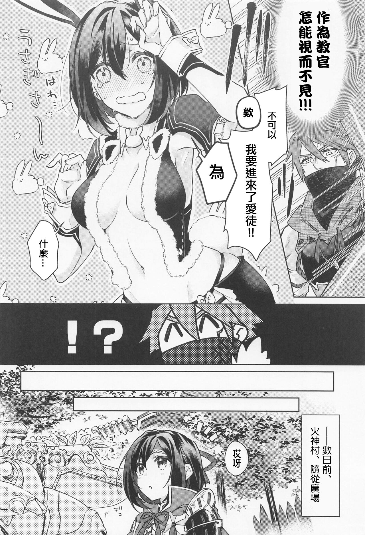 (CCTokyo148) [Kagirinaku Ai. (Aoi)] Manadeshi ga Coligny ni Kigaetara | 愛徒換上了黑兔套裝 (Monster Hunter) [Chinese] 画像番号 5