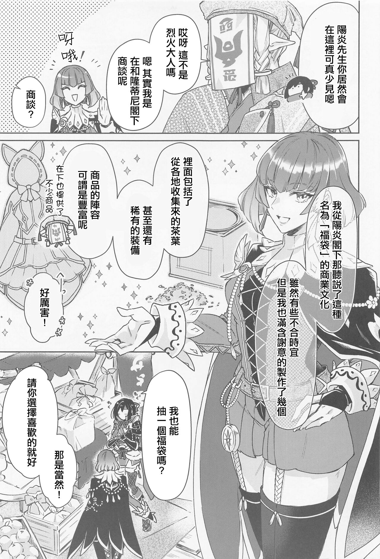 (CCTokyo148) [Kagirinaku Ai. (Aoi)] Manadeshi ga Coligny ni Kigaetara | 愛徒換上了黑兔套裝 (Monster Hunter) [Chinese] 画像番号 6