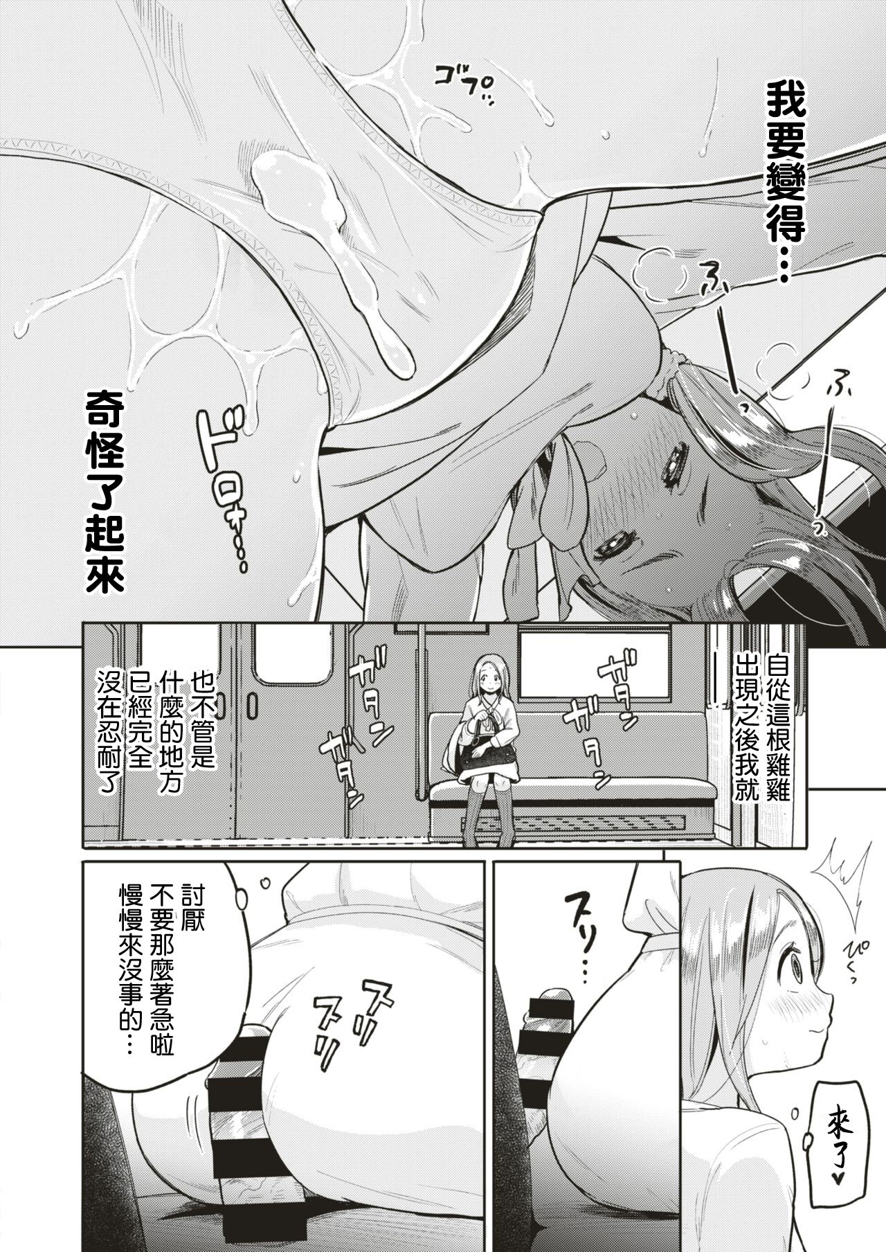 [Picao] Kabe Chinpo (COMIC HAPPINING Vol. 1) [Chinese] [Digital] Bildnummer 12