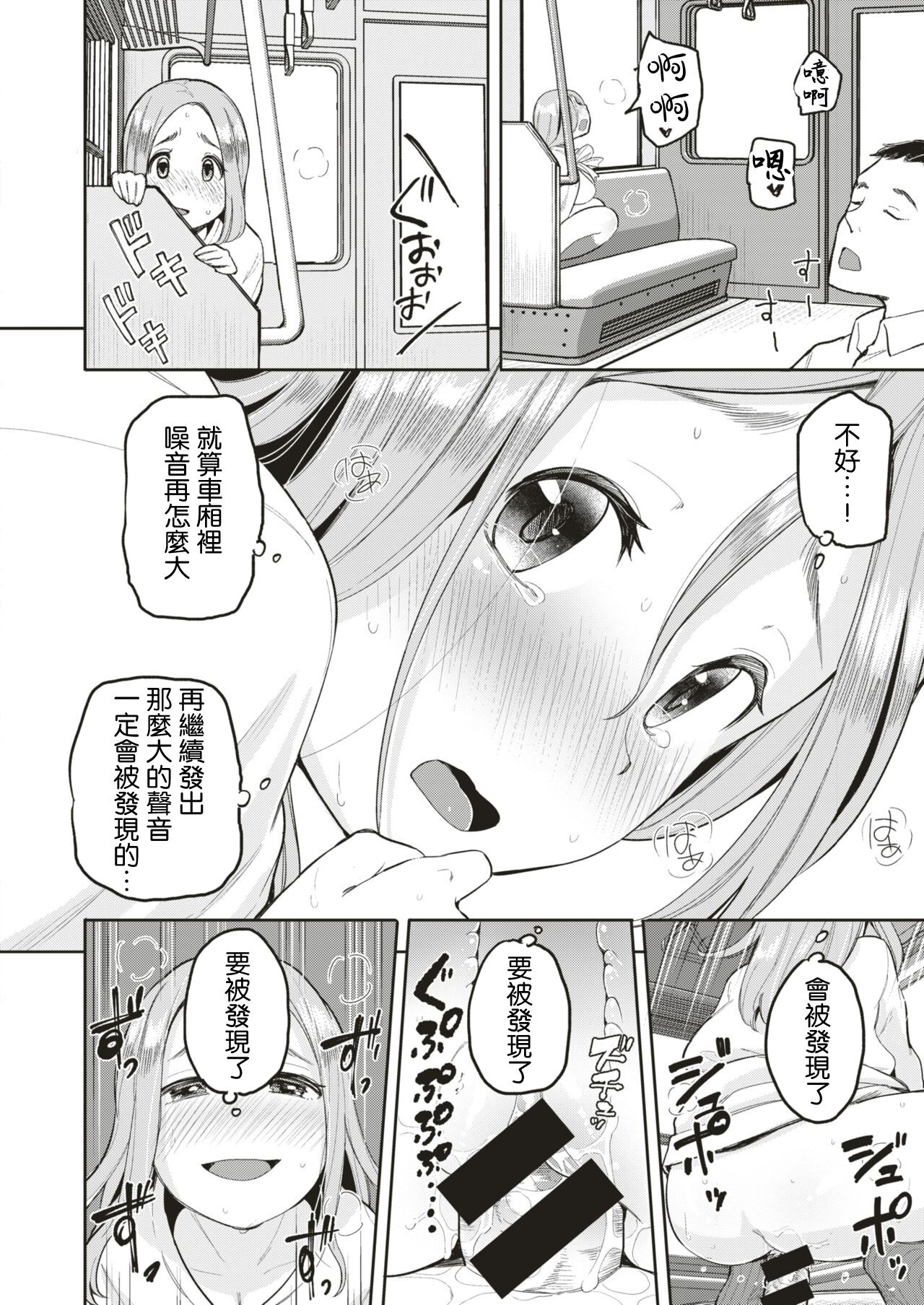 [Picao] Kabe Chinpo (COMIC HAPPINING Vol. 1) [Chinese] [Digital] Bildnummer 16