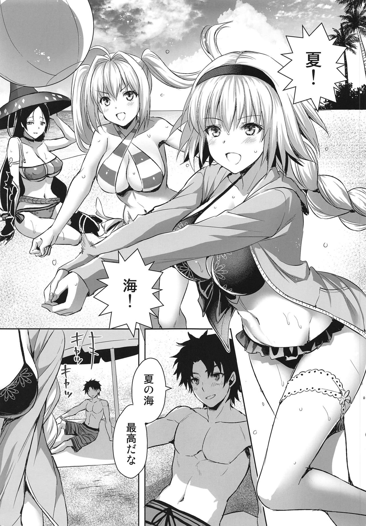 (C96) [Aigamodou (Ayakawa Riku)] Jeanne in Summer (Fate/Grand Order) 이미지 번호 2