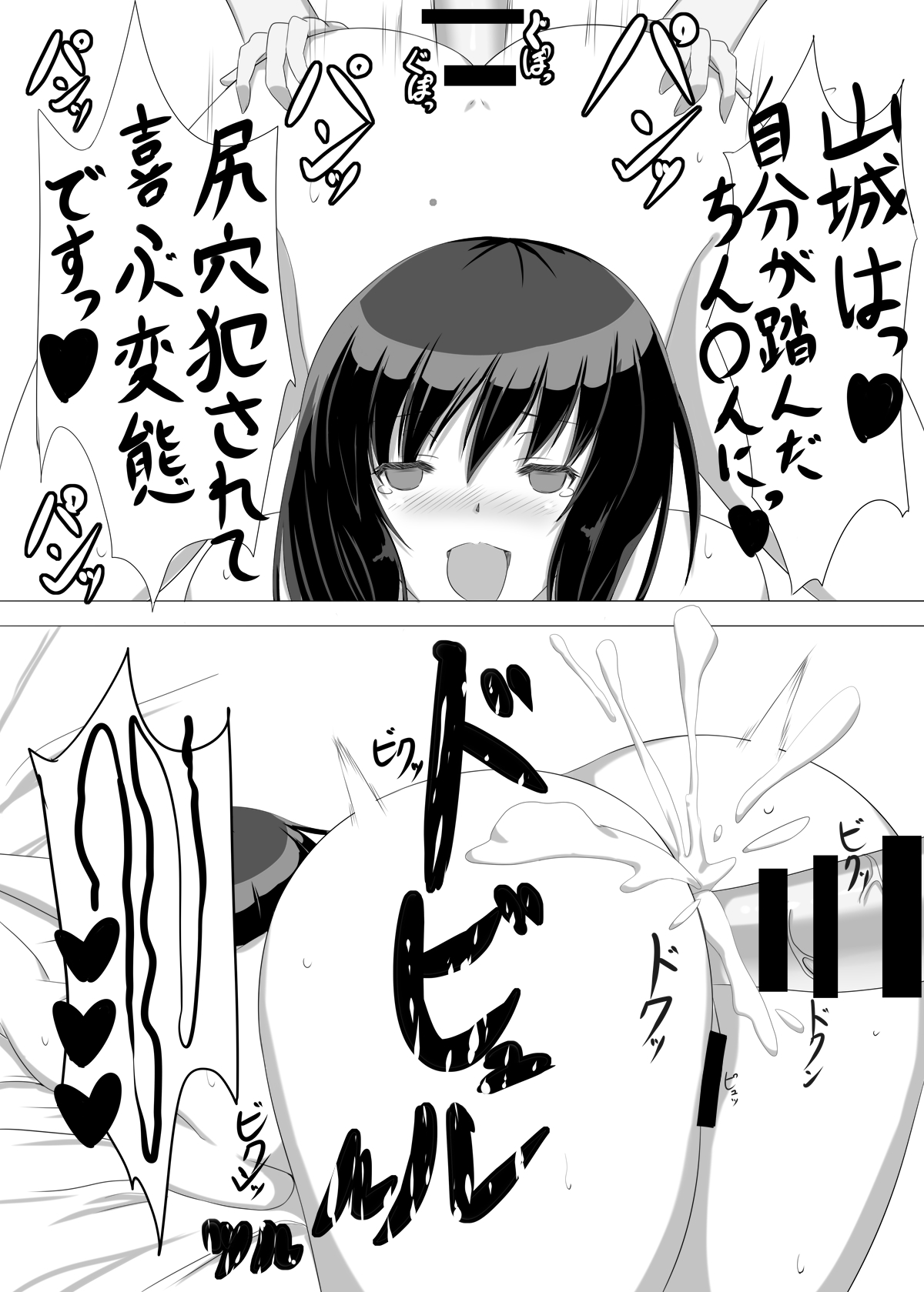 [Shirudamari (Rokusiru)] Teitoku Shibori Fusou Shimai (Kantai Collection -KanColle-) [Digital] 图片编号 18