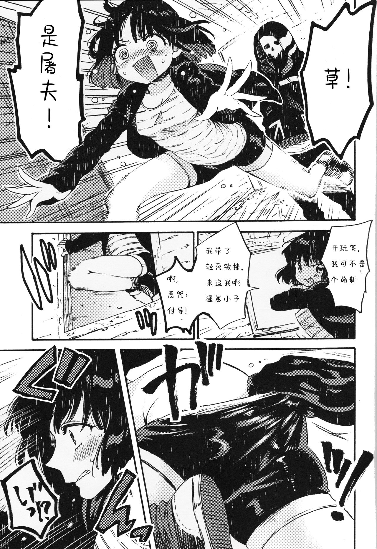 [FUKUFUKU KITCHEN (ODASHI)] Joe-kun to Min-chan no Hon (Dead by Daylight) [Chinese] [Berlin个人汉化] image number 6