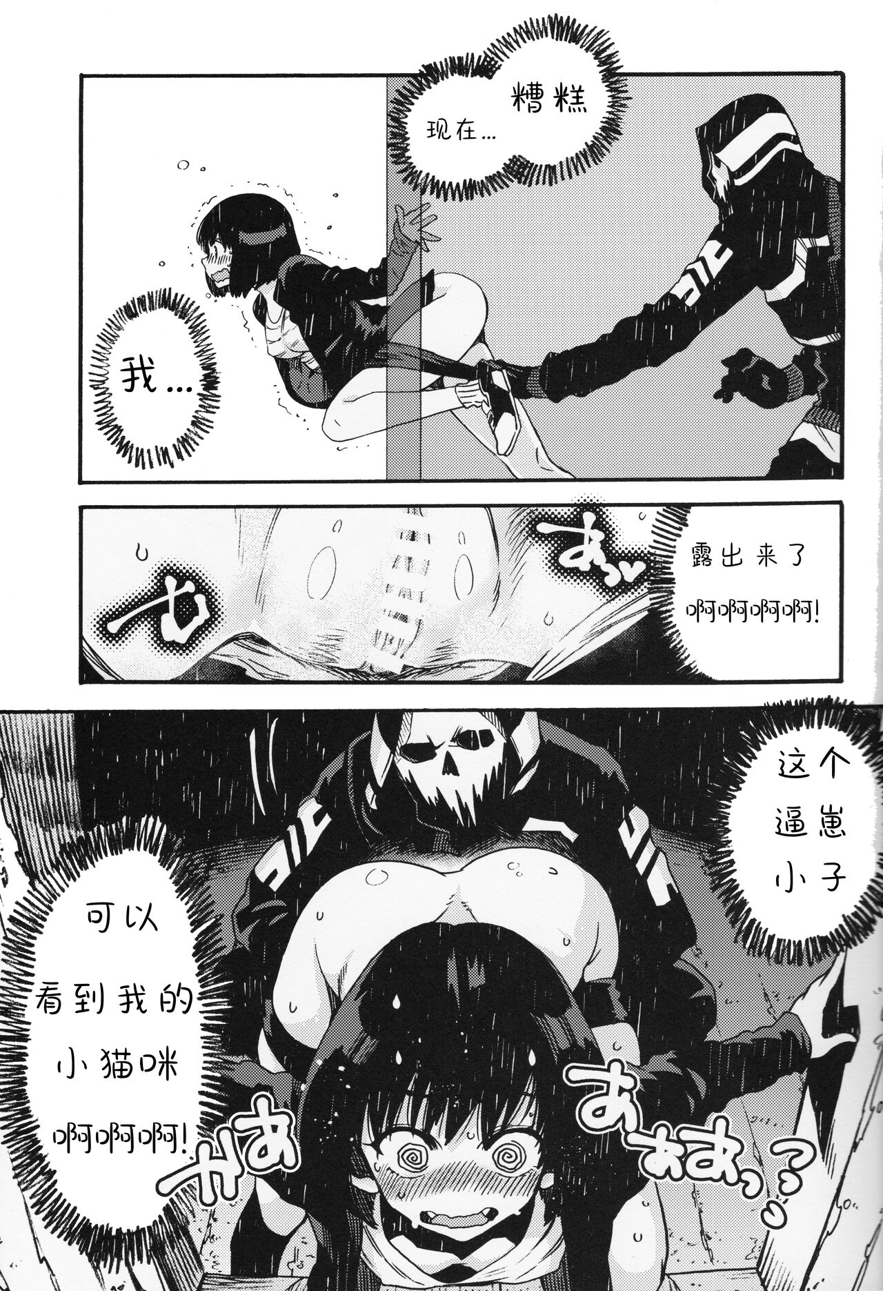 [FUKUFUKU KITCHEN (ODASHI)] Joe-kun to Min-chan no Hon (Dead by Daylight) [Chinese] [Berlin个人汉化] image number 8