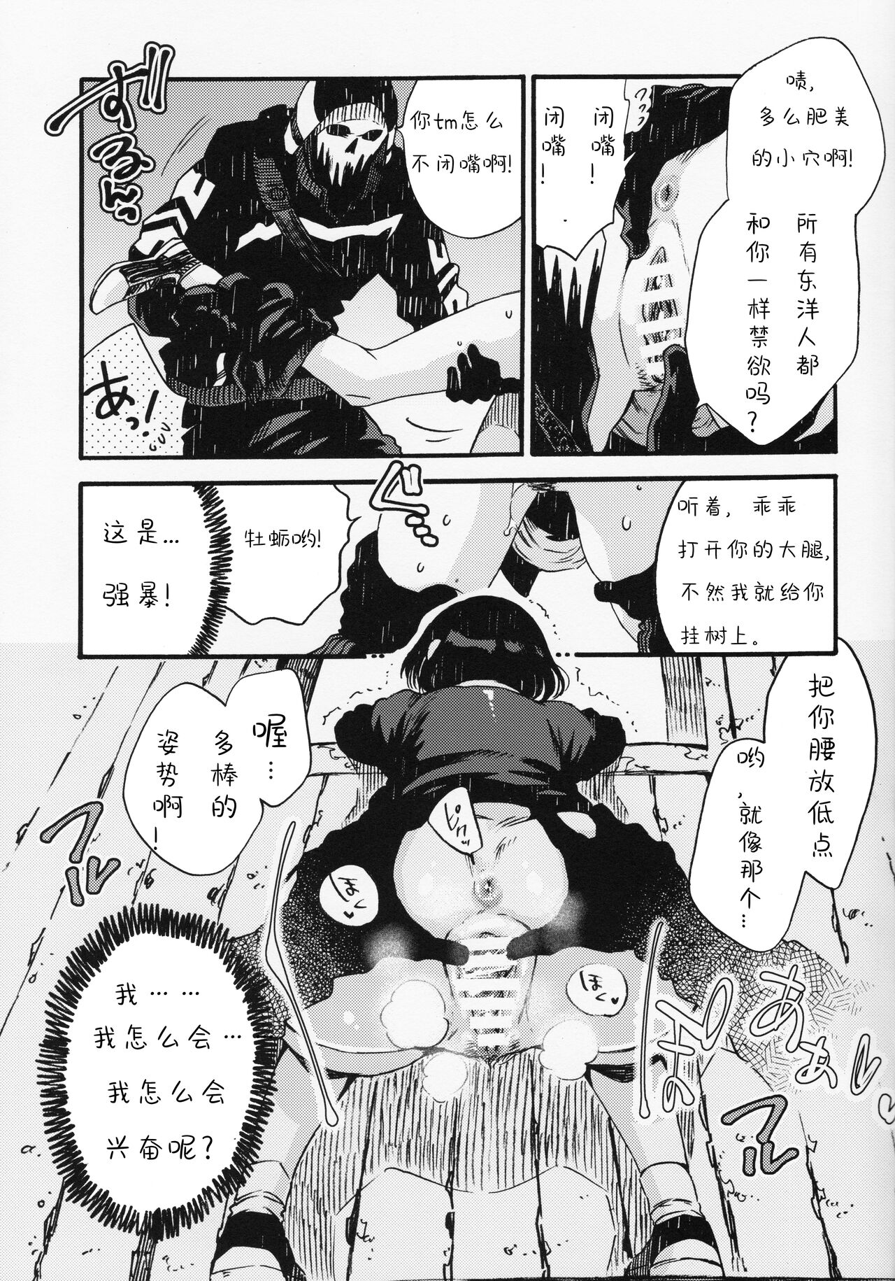 [FUKUFUKU KITCHEN (ODASHI)] Joe-kun to Min-chan no Hon (Dead by Daylight) [Chinese] [Berlin个人汉化] image number 10