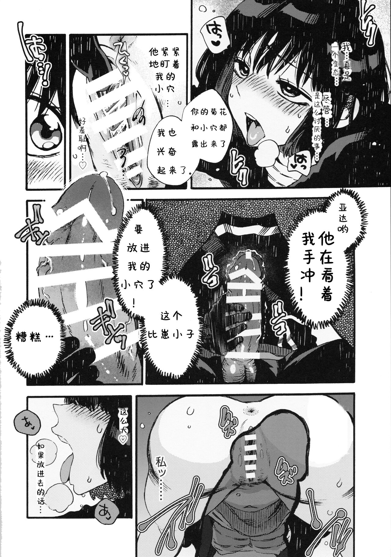 [FUKUFUKU KITCHEN (ODASHI)] Joe-kun to Min-chan no Hon (Dead by Daylight) [Chinese] [Berlin个人汉化] image number 11