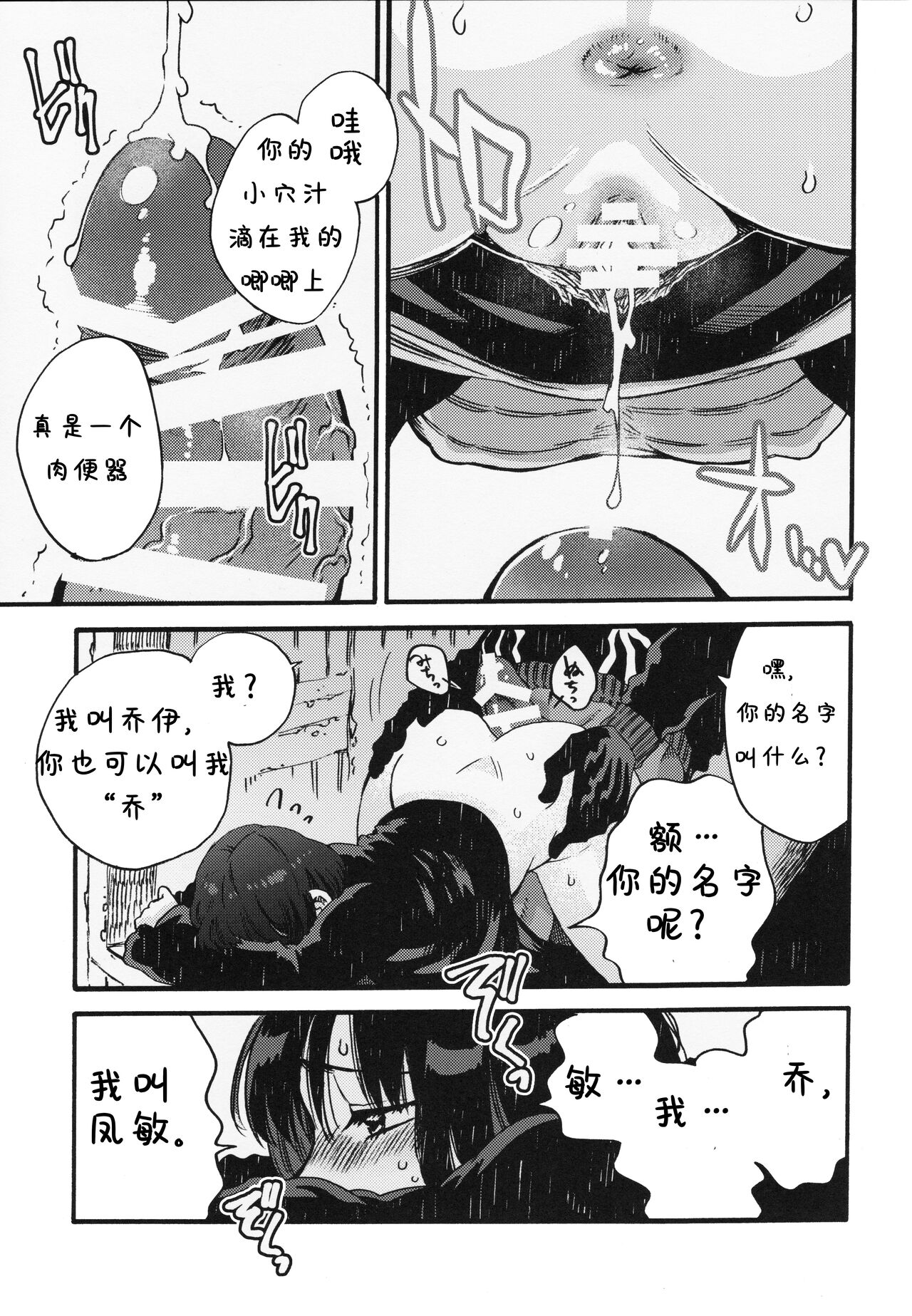 [FUKUFUKU KITCHEN (ODASHI)] Joe-kun to Min-chan no Hon (Dead by Daylight) [Chinese] [Berlin个人汉化] image number 12