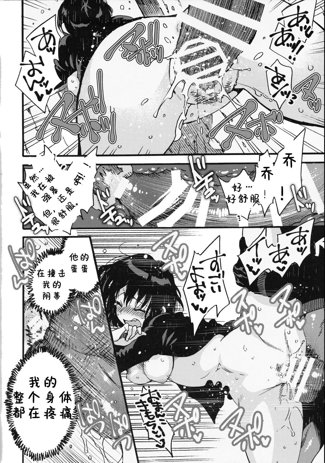 [FUKUFUKU KITCHEN (ODASHI)] Joe-kun to Min-chan no Hon (Dead by Daylight) [Chinese] [Berlin个人汉化] image number 15