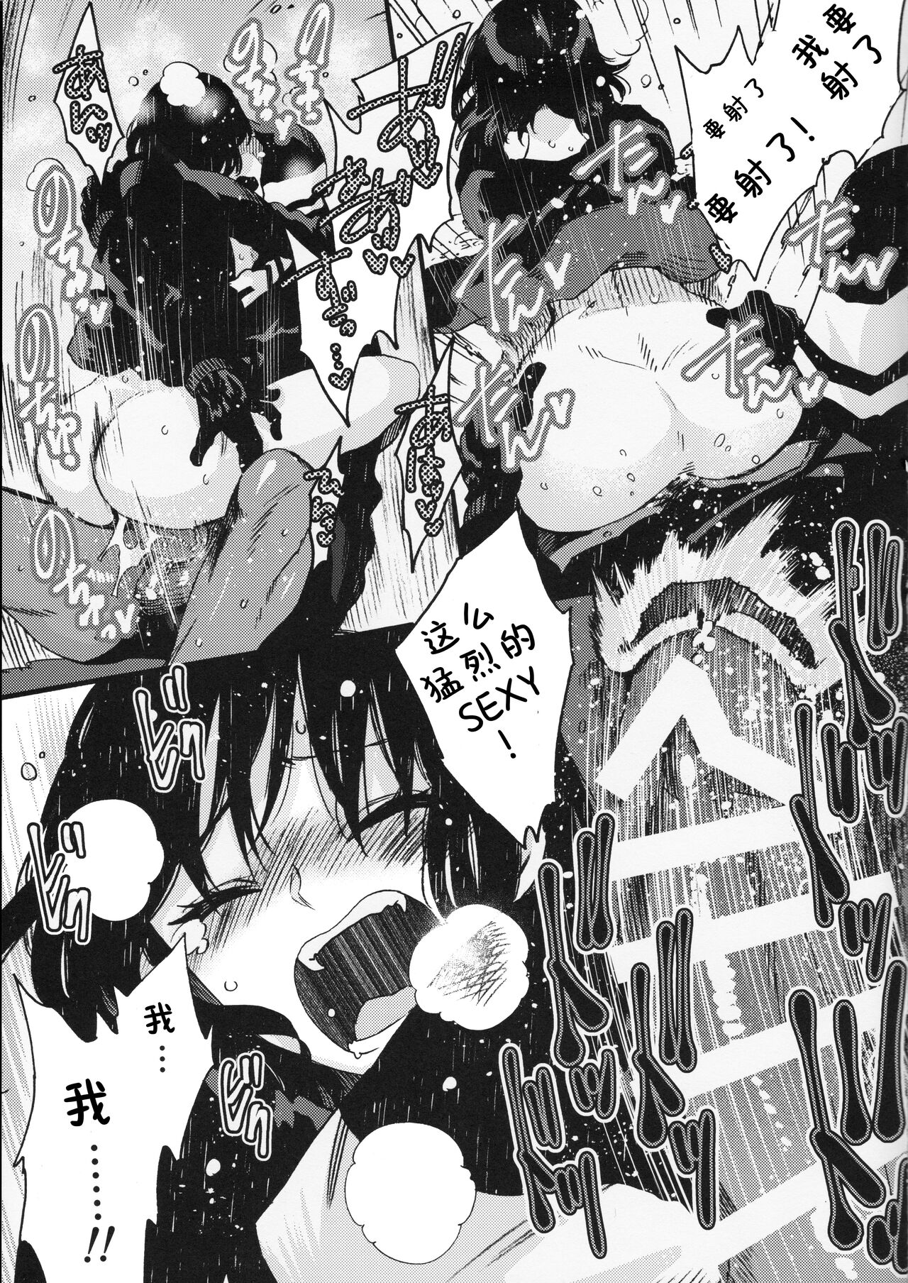 [FUKUFUKU KITCHEN (ODASHI)] Joe-kun to Min-chan no Hon (Dead by Daylight) [Chinese] [Berlin个人汉化] image number 16