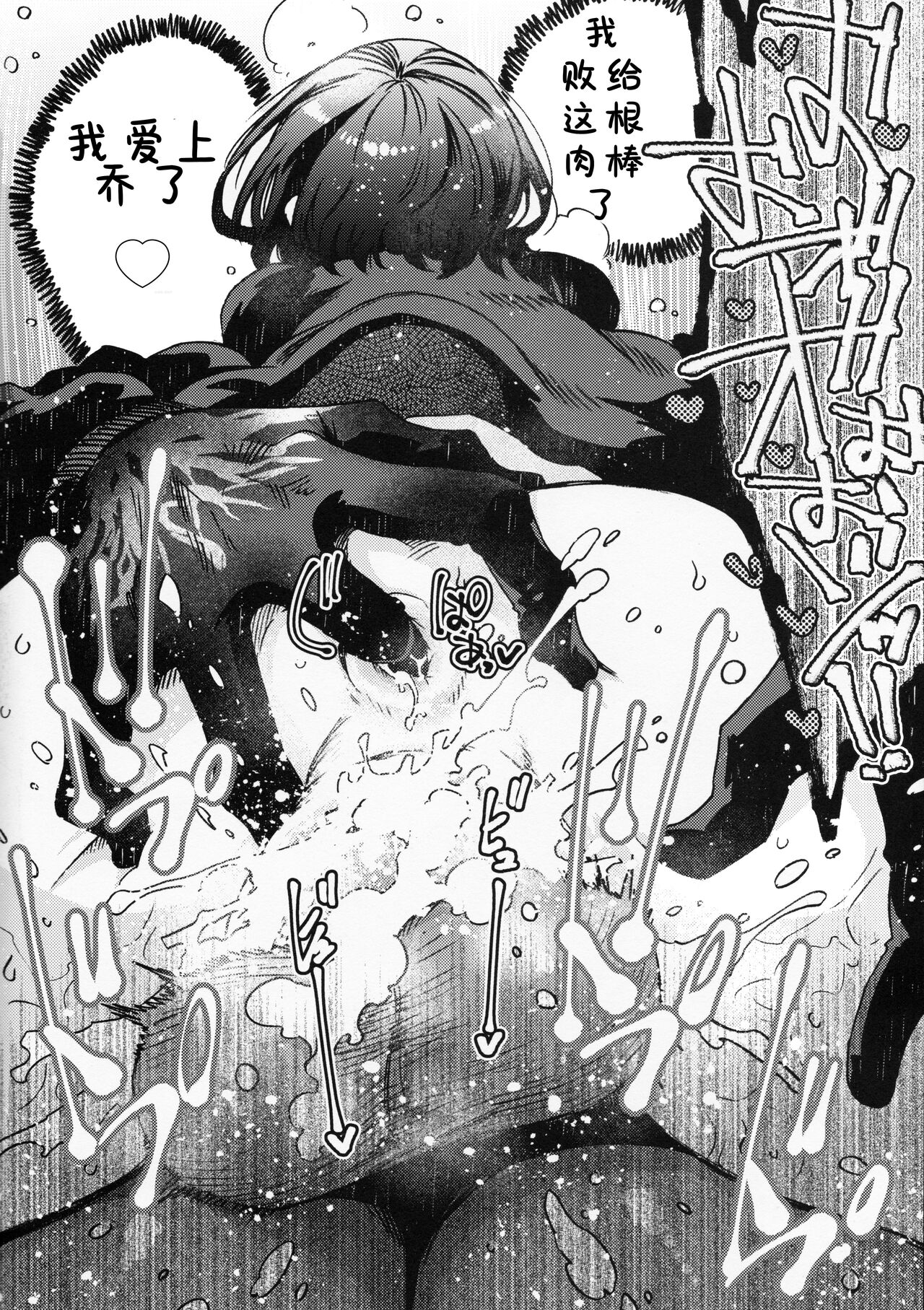 [FUKUFUKU KITCHEN (ODASHI)] Joe-kun to Min-chan no Hon (Dead by Daylight) [Chinese] [Berlin个人汉化] image number 17