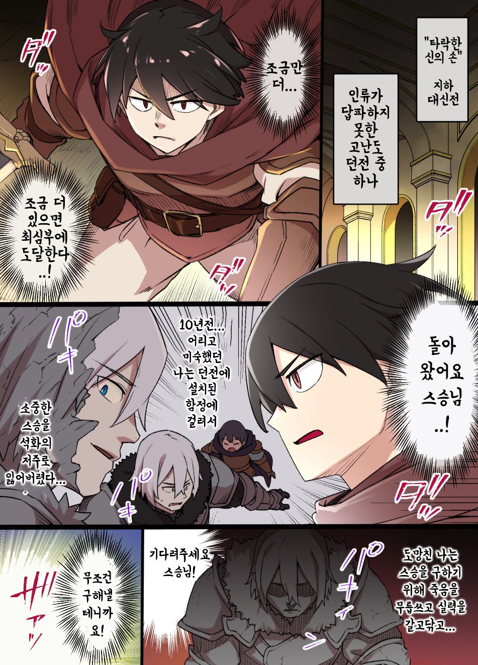 [Kusayaro] Gargoyle no Noroi | 가고일의 저주 [Korean] 图片编号 1