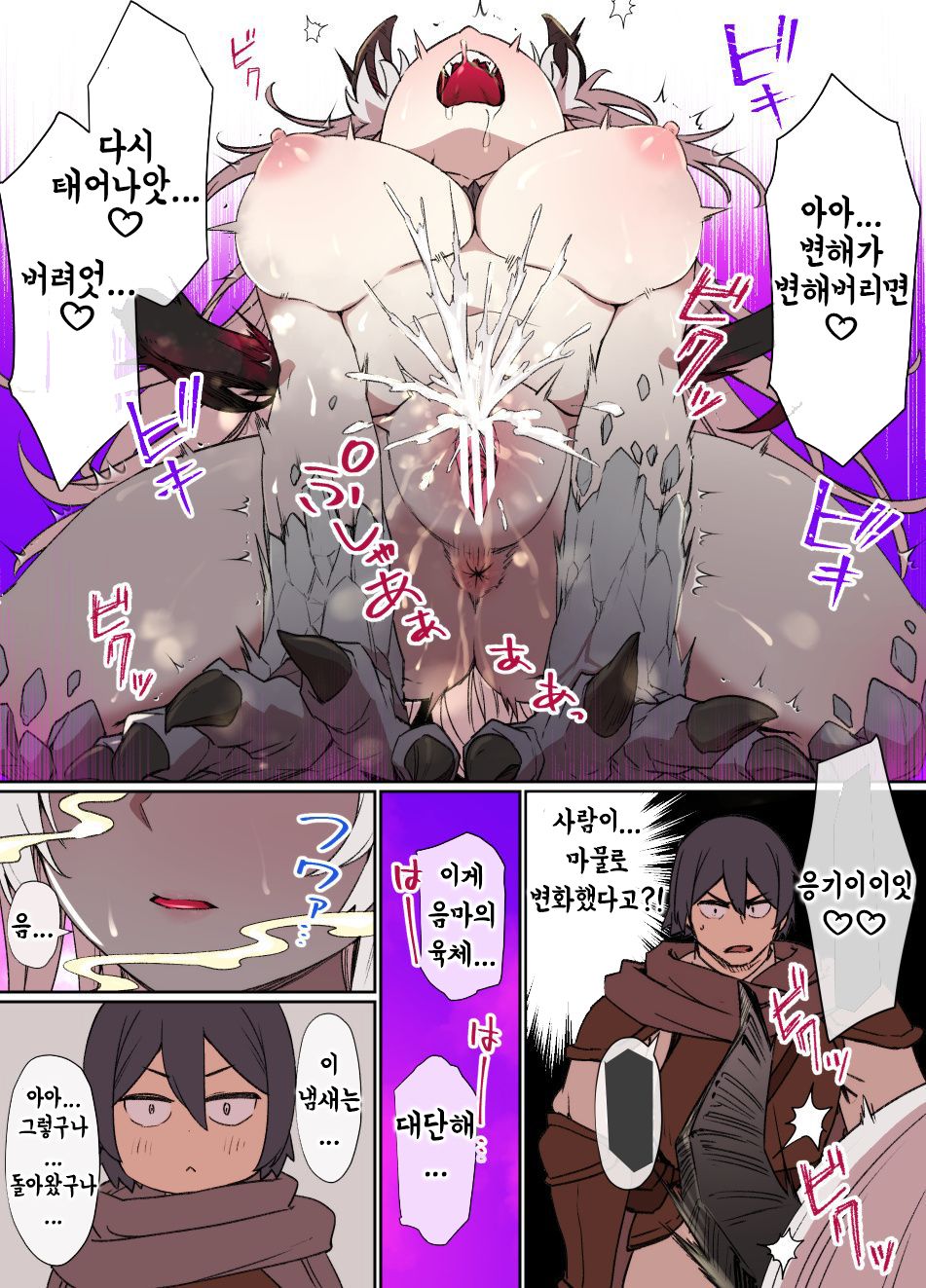 [Kusayaro] Gargoyle no Noroi | 가고일의 저주 [Korean] 图片编号 10