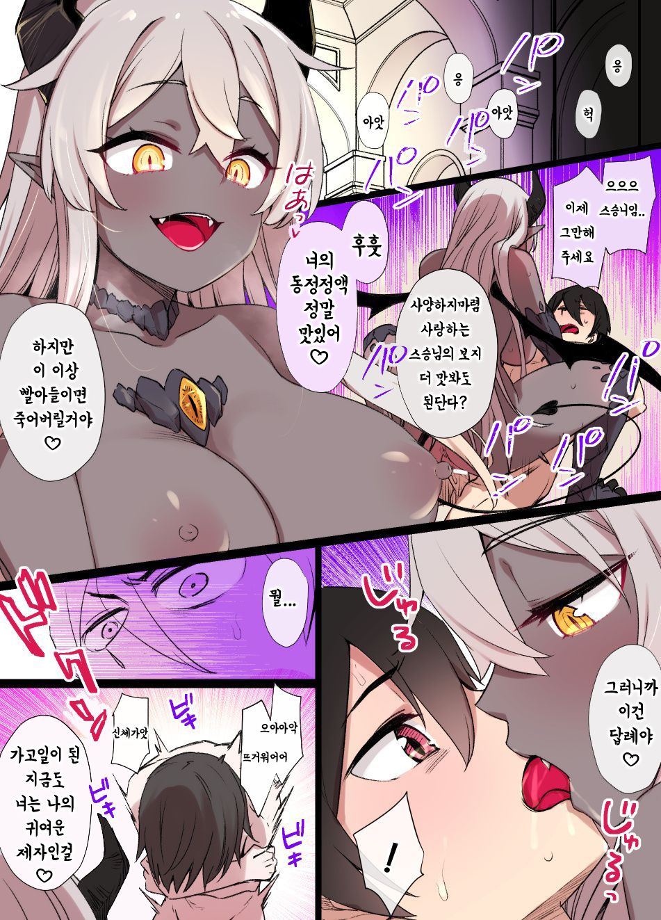 [Kusayaro] Gargoyle no Noroi | 가고일의 저주 [Korean] 图片编号 14