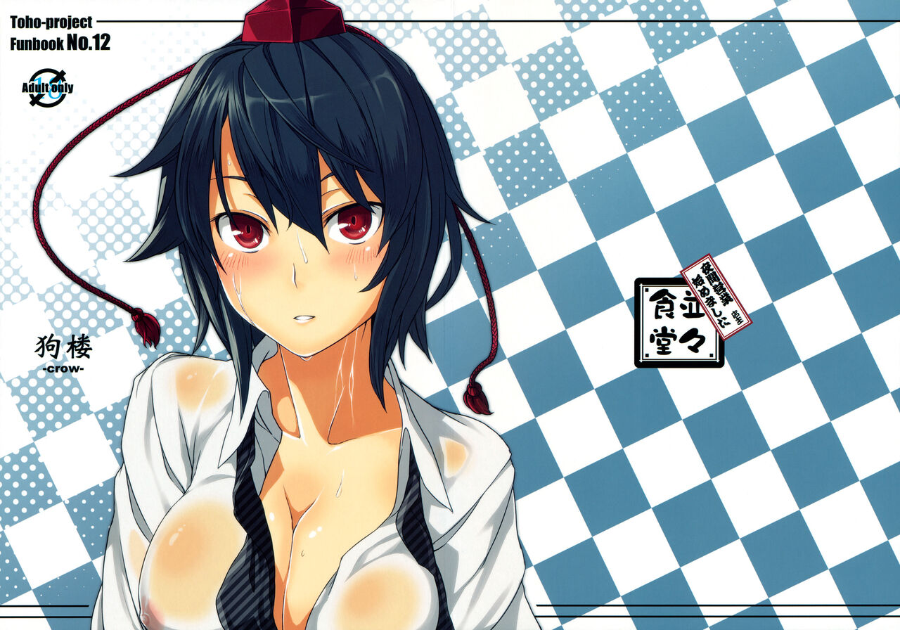 (C79) [Nami-nami Restaurant (Tsukinami Kousuke)] Kurou -crow- (Touhou Project) [Spanish][TheApofVerse] image number 1