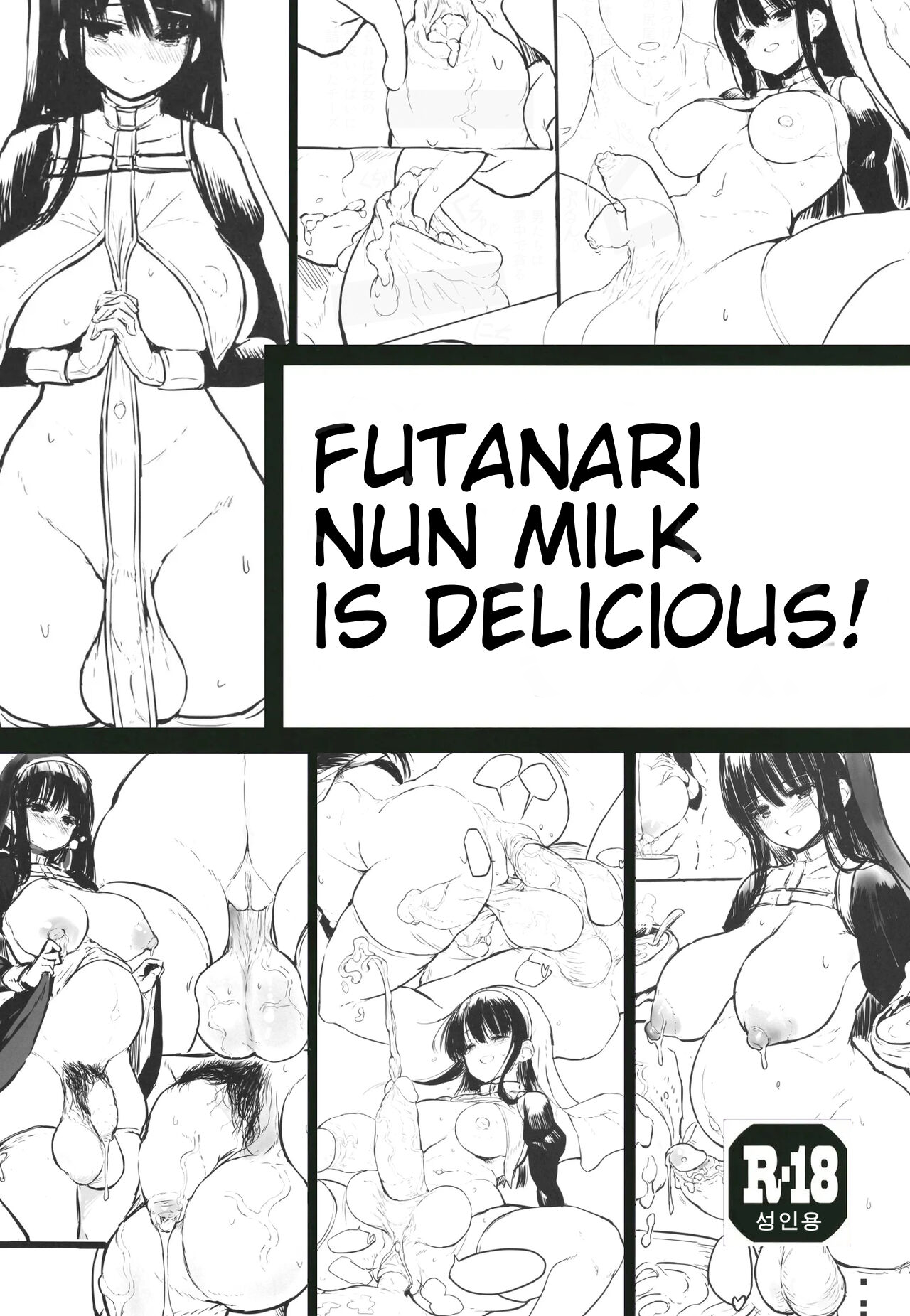 [Efuya (Messy)] Futanari Sister no Milk wa Bimi [Chinese] [扭曲帝华厨个人汉化] [Digital] image number 1