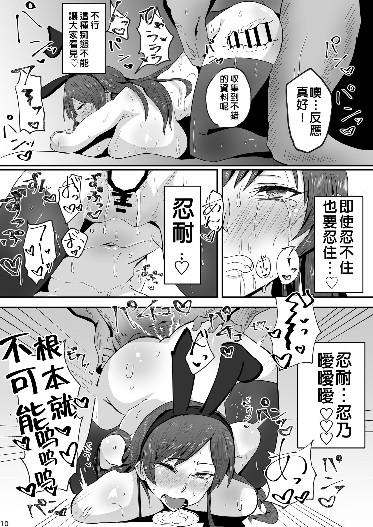 [Junsui Melon (p@y@)] Minami! Eroge Tsukurukara Ippatsu Yarasete Kure! (THE IDOLM@STER CINDERELLA GIRLS) [Chinese] [禁漫漢化組] [Digital] image number 11