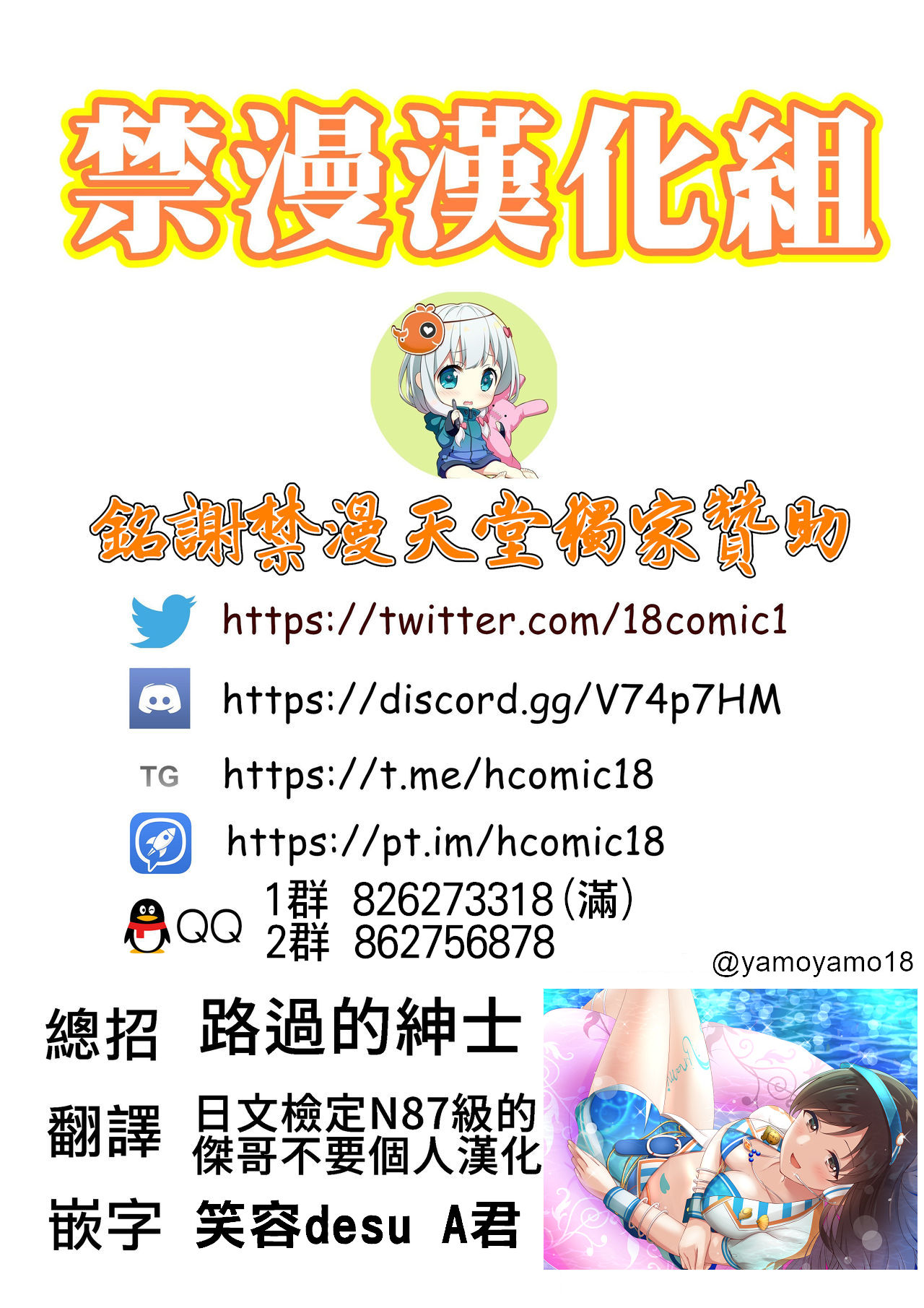 [Junsui Melon (p@y@)] Minami! Eroge Tsukurukara Ippatsu Yarasete Kure! (THE IDOLM@STER CINDERELLA GIRLS) [Chinese] [禁漫漢化組] [Digital] image number 18