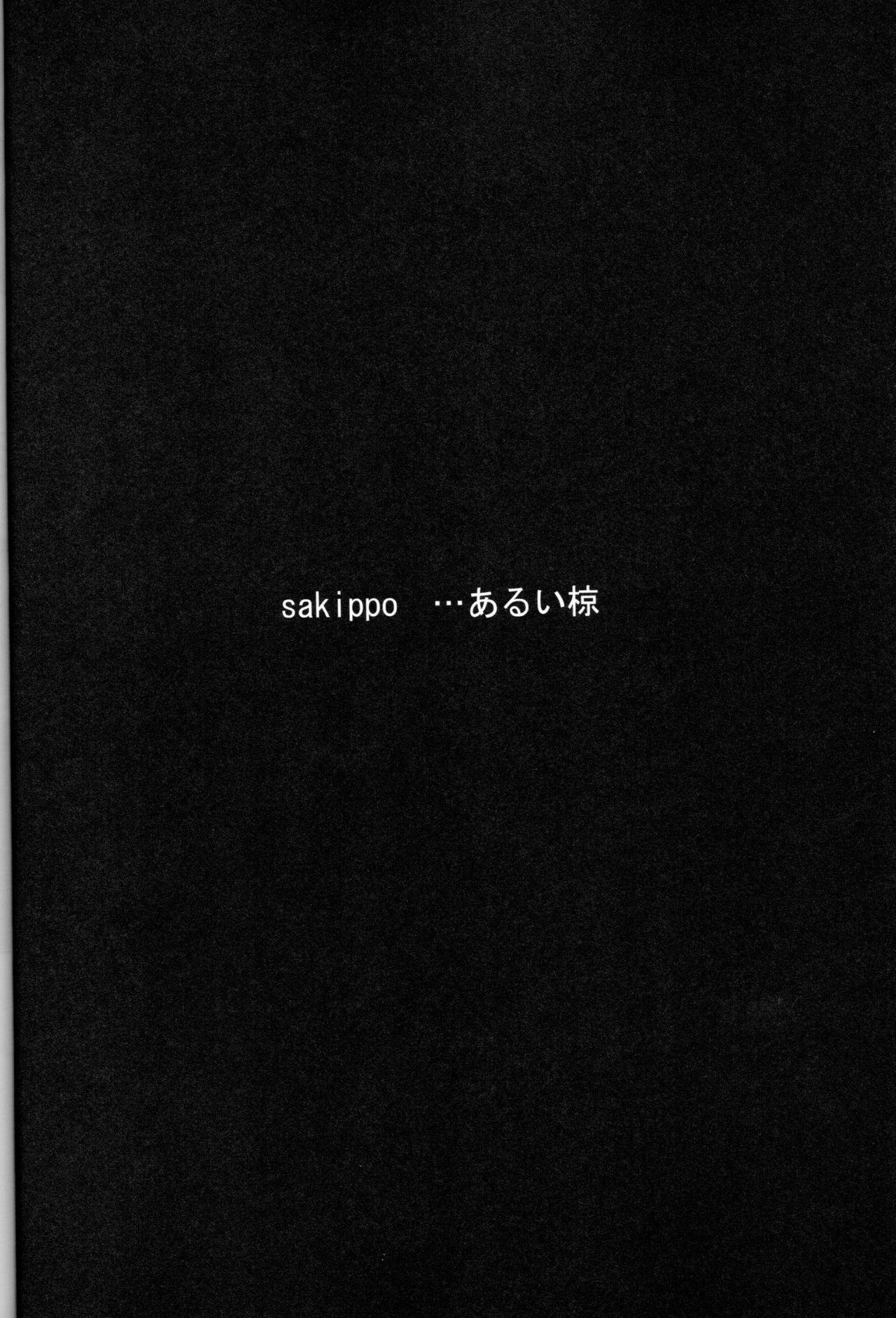 (C76) [MIX-EDGE (Arui Ryou)] sakippo (Saki) Bildnummer 3
