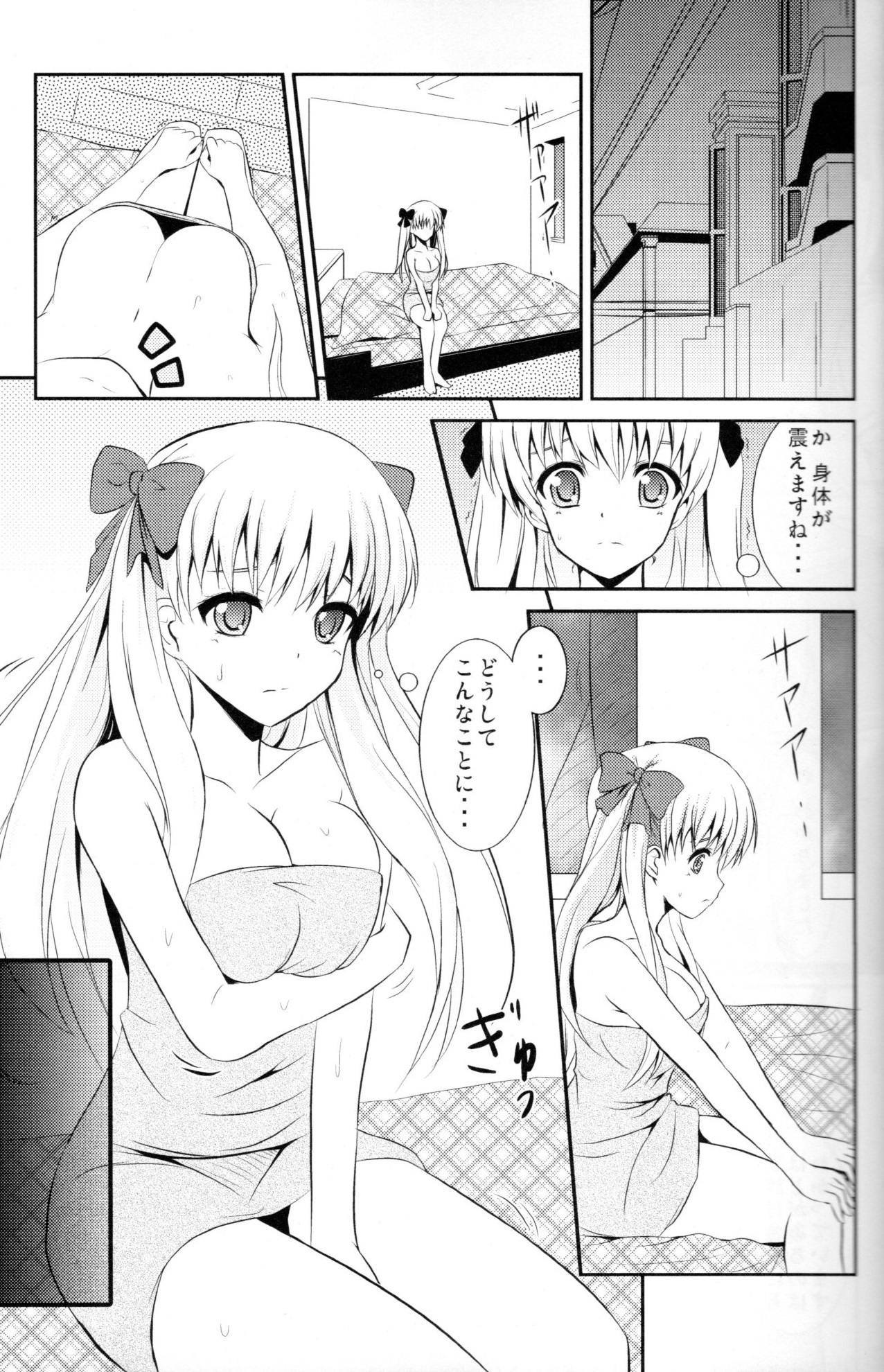 (C76) [MIX-EDGE (Arui Ryou)] sakippo (Saki) Bildnummer 4