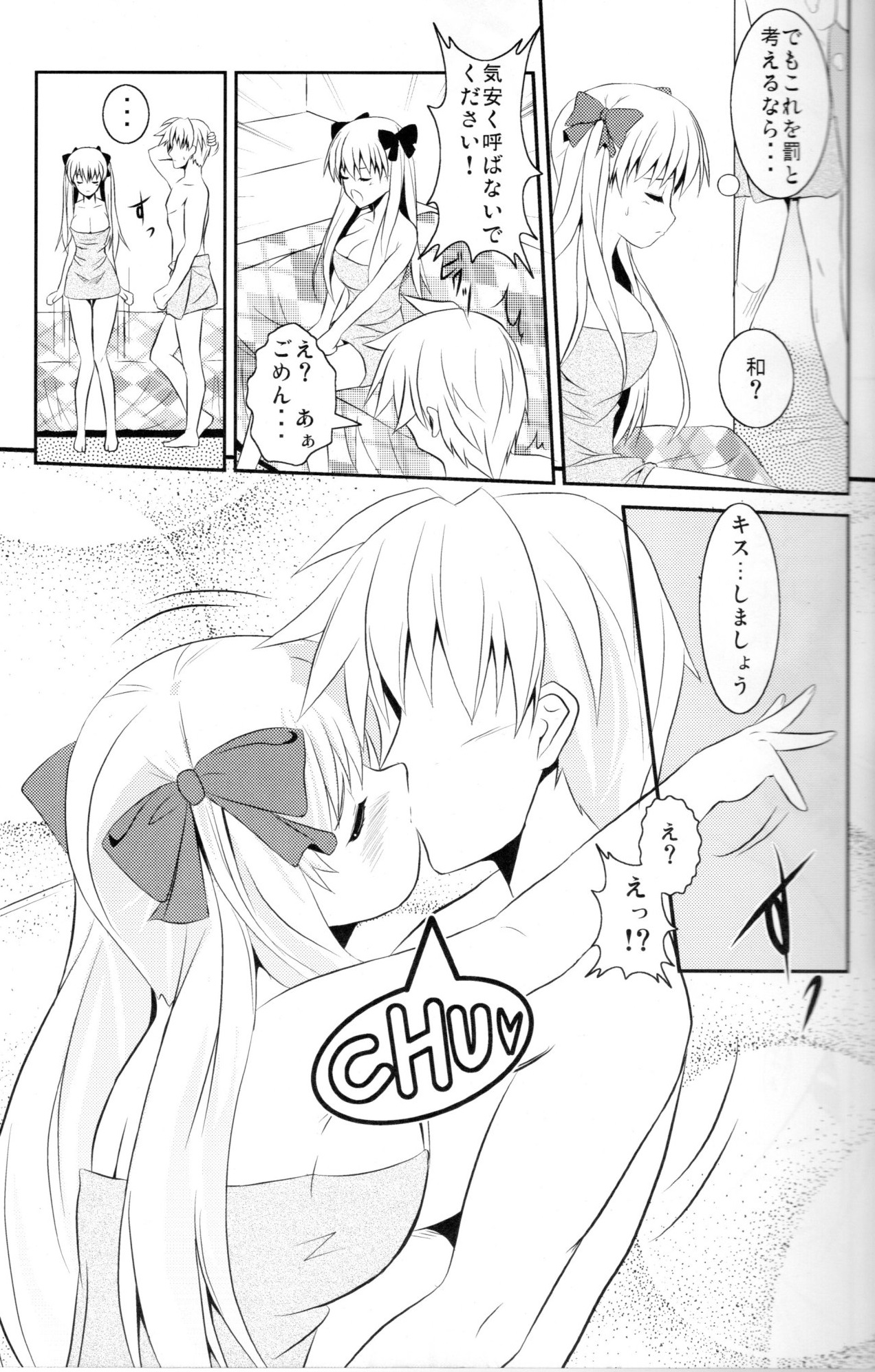 (C76) [MIX-EDGE (Arui Ryou)] sakippo (Saki) Bildnummer 6