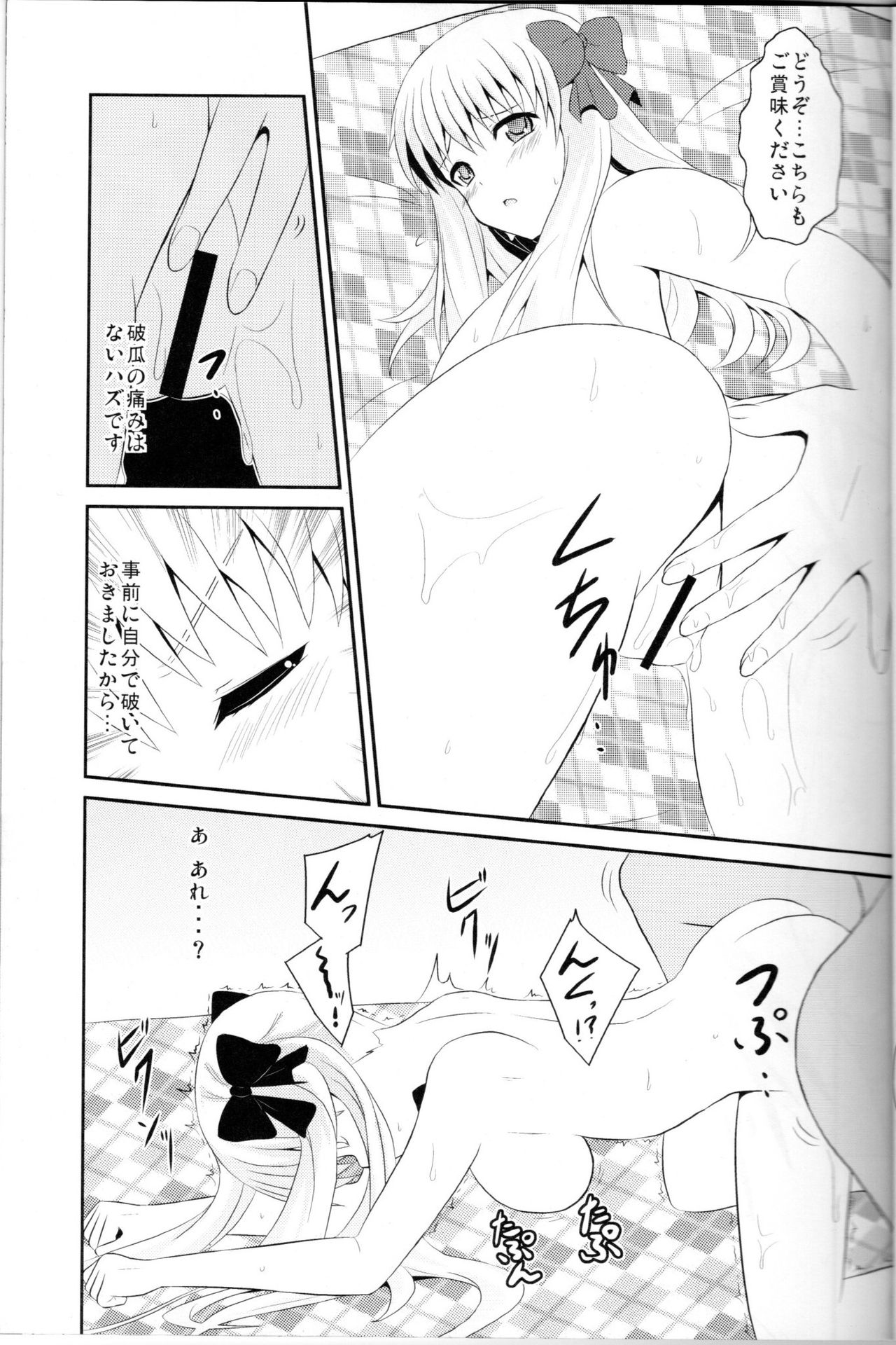 (C76) [MIX-EDGE (Arui Ryou)] sakippo (Saki) Bildnummer 10