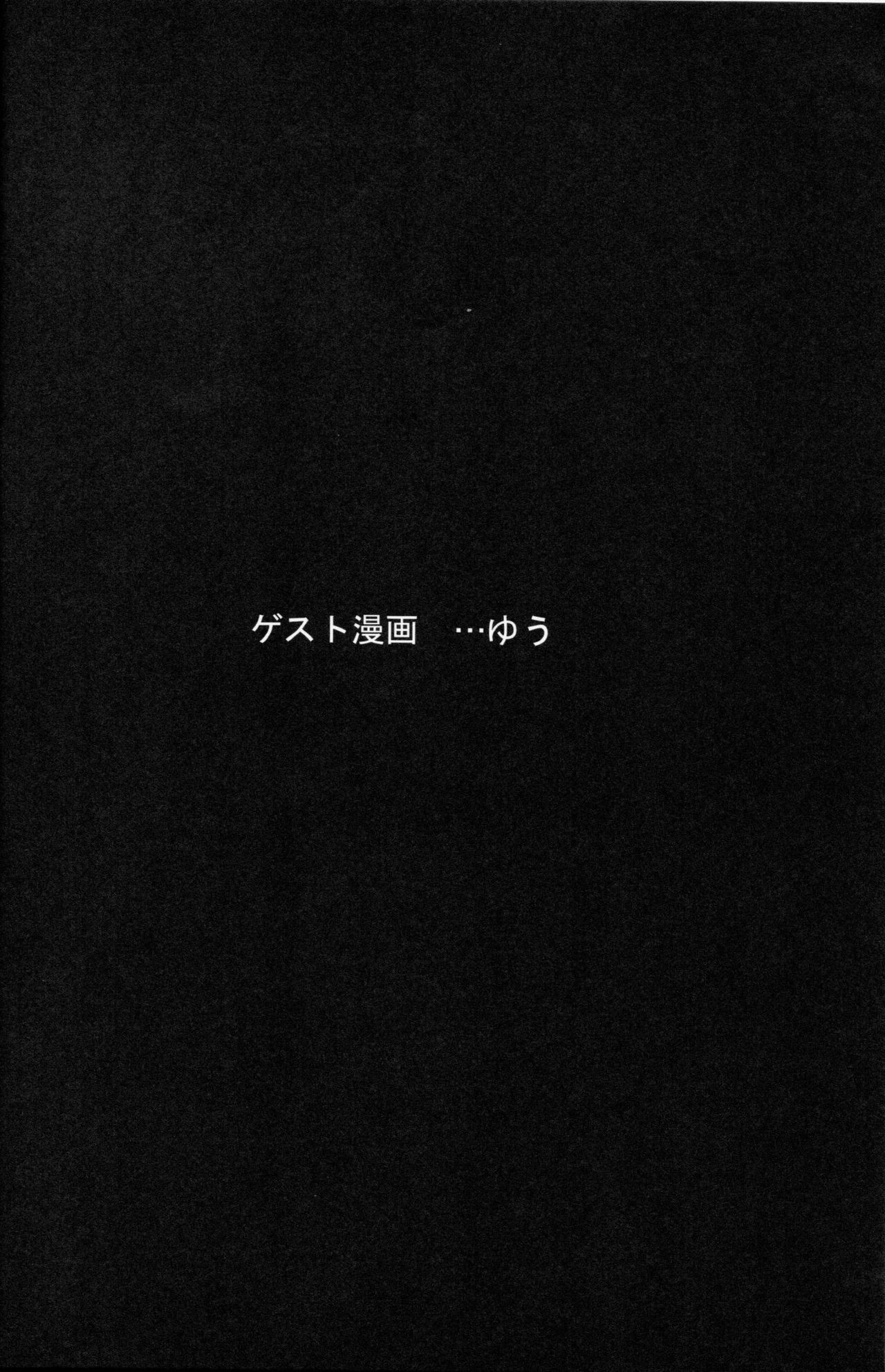 (C76) [MIX-EDGE (Arui Ryou)] sakippo (Saki) Bildnummer 17