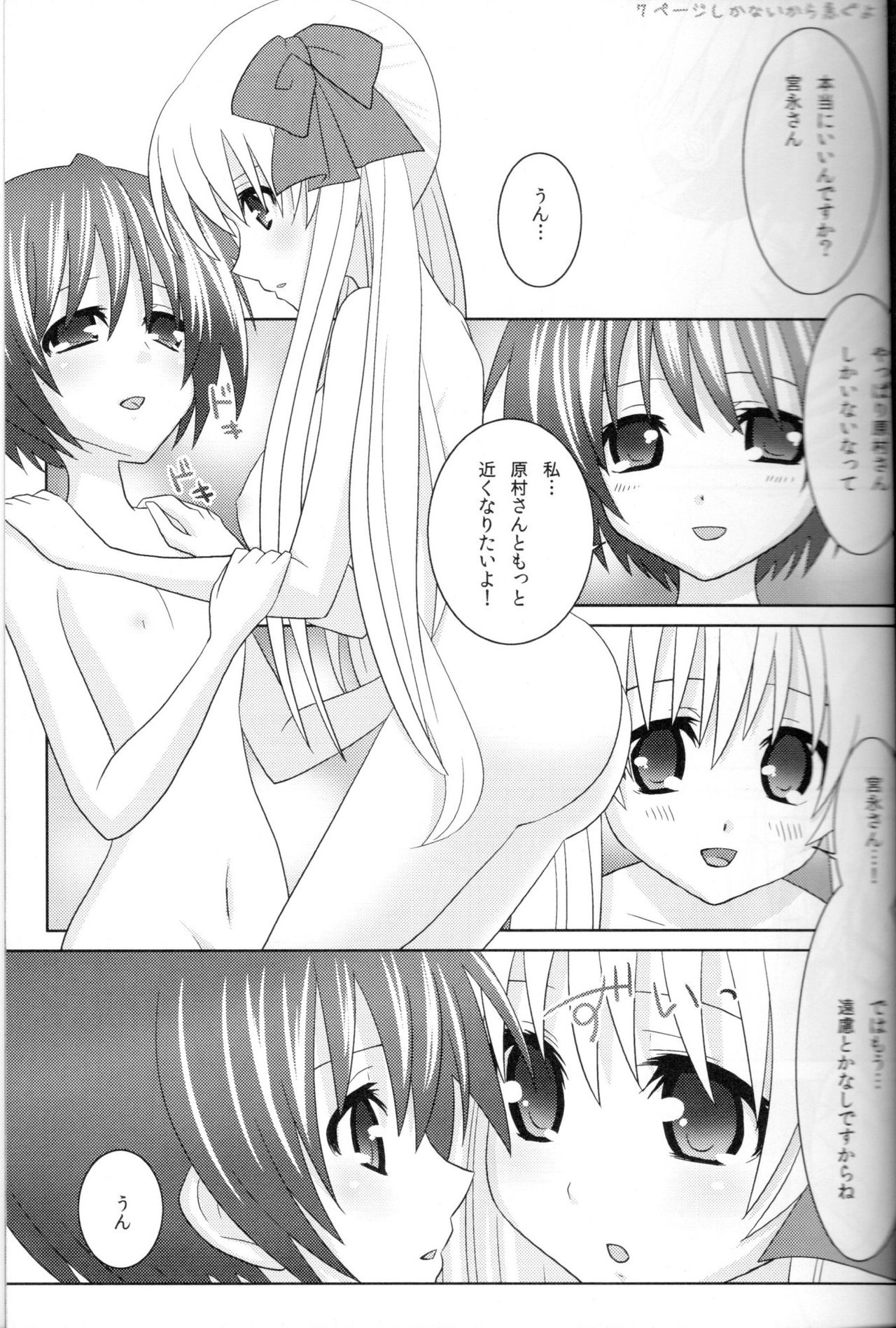 (C76) [MIX-EDGE (Arui Ryou)] sakippo (Saki) Bildnummer 18