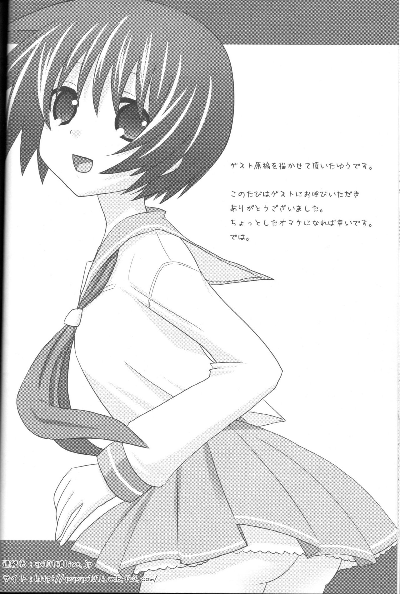 (C76) [MIX-EDGE (Arui Ryou)] sakippo (Saki) Bildnummer 25