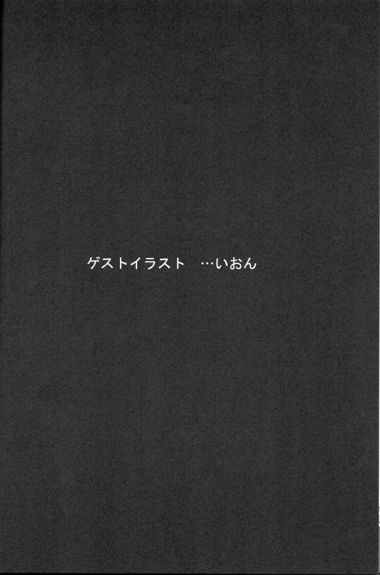 (C76) [MIX-EDGE (Arui Ryou)] sakippo (Saki) Bildnummer 27