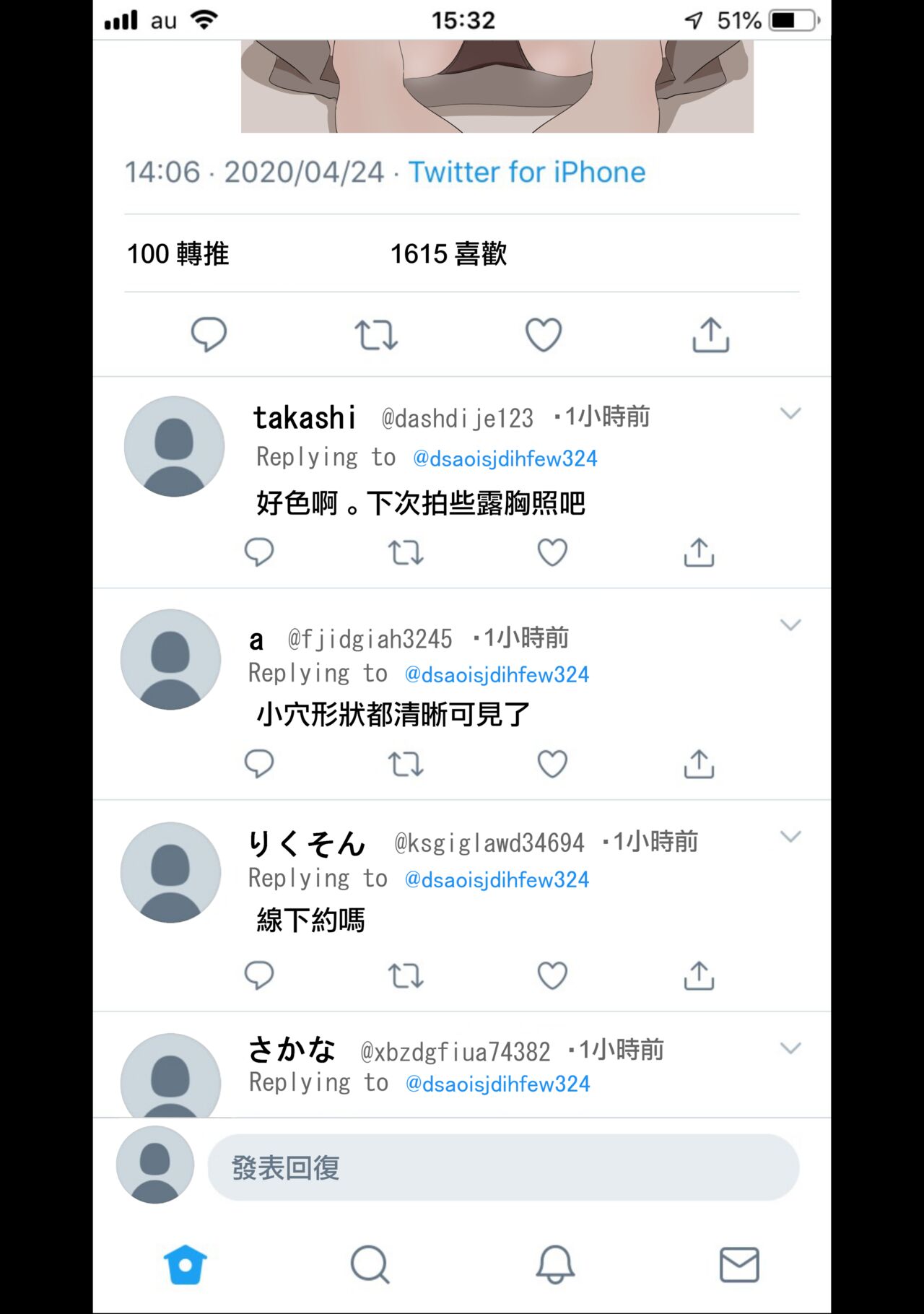 [ネトラレの民] 彼女にエロ自撮り垢を始めてもらった (オリジナル) [無邪気漢化組] 4eme image