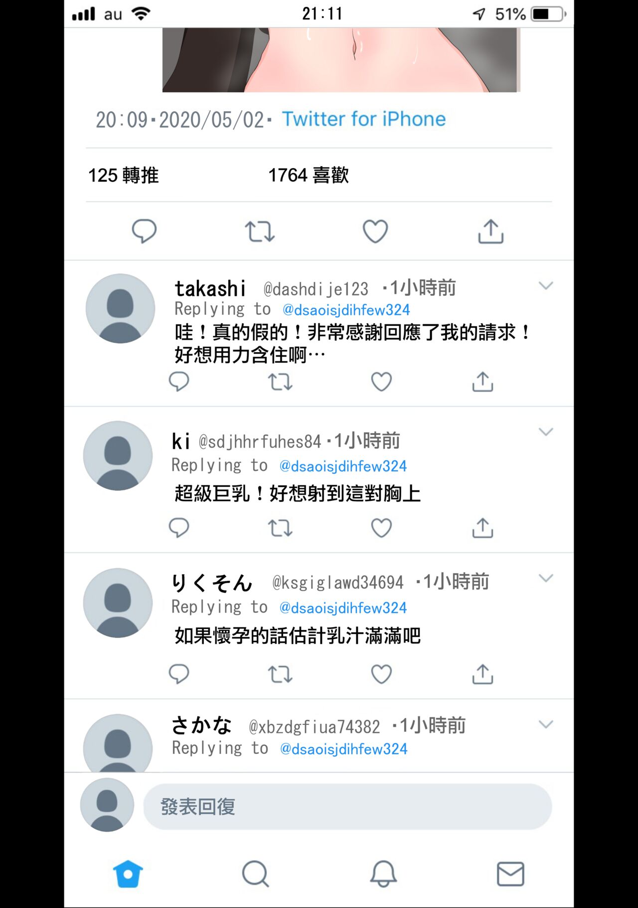 [ネトラレの民] 彼女にエロ自撮り垢を始めてもらった (オリジナル) [無邪気漢化組] 7eme image