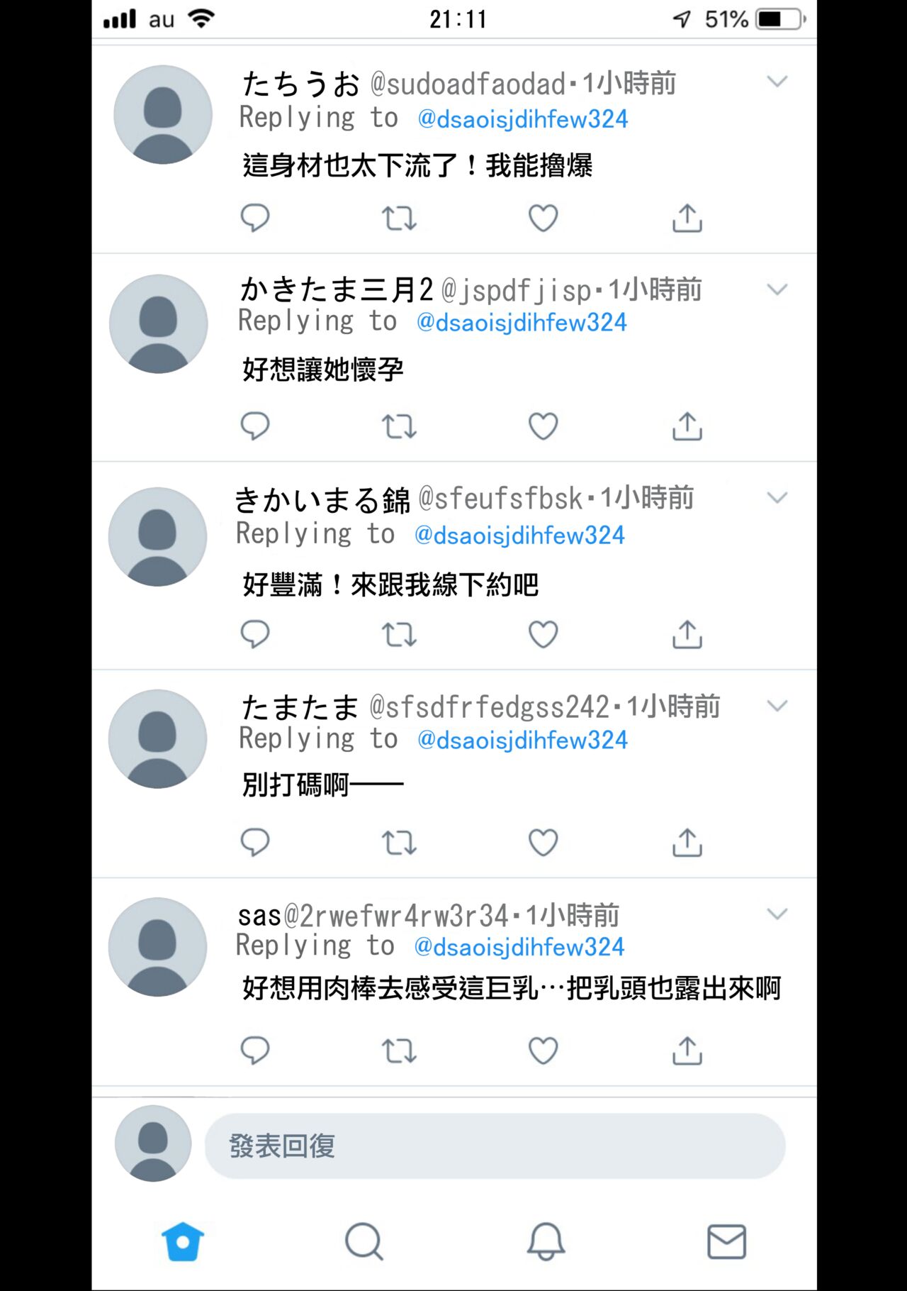 [ネトラレの民] 彼女にエロ自撮り垢を始めてもらった (オリジナル) [無邪気漢化組] 8eme image