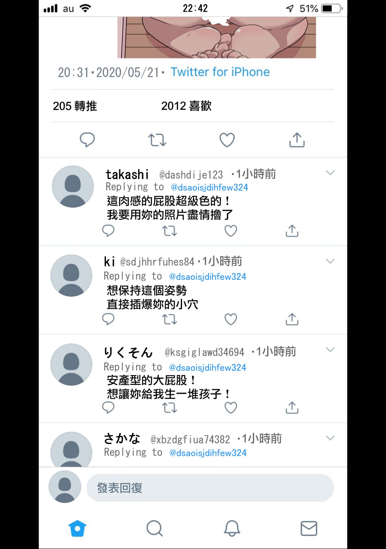 [ネトラレの民] 彼女にエロ自撮り垢を始めてもらった (オリジナル) [無邪気漢化組] 11eme image