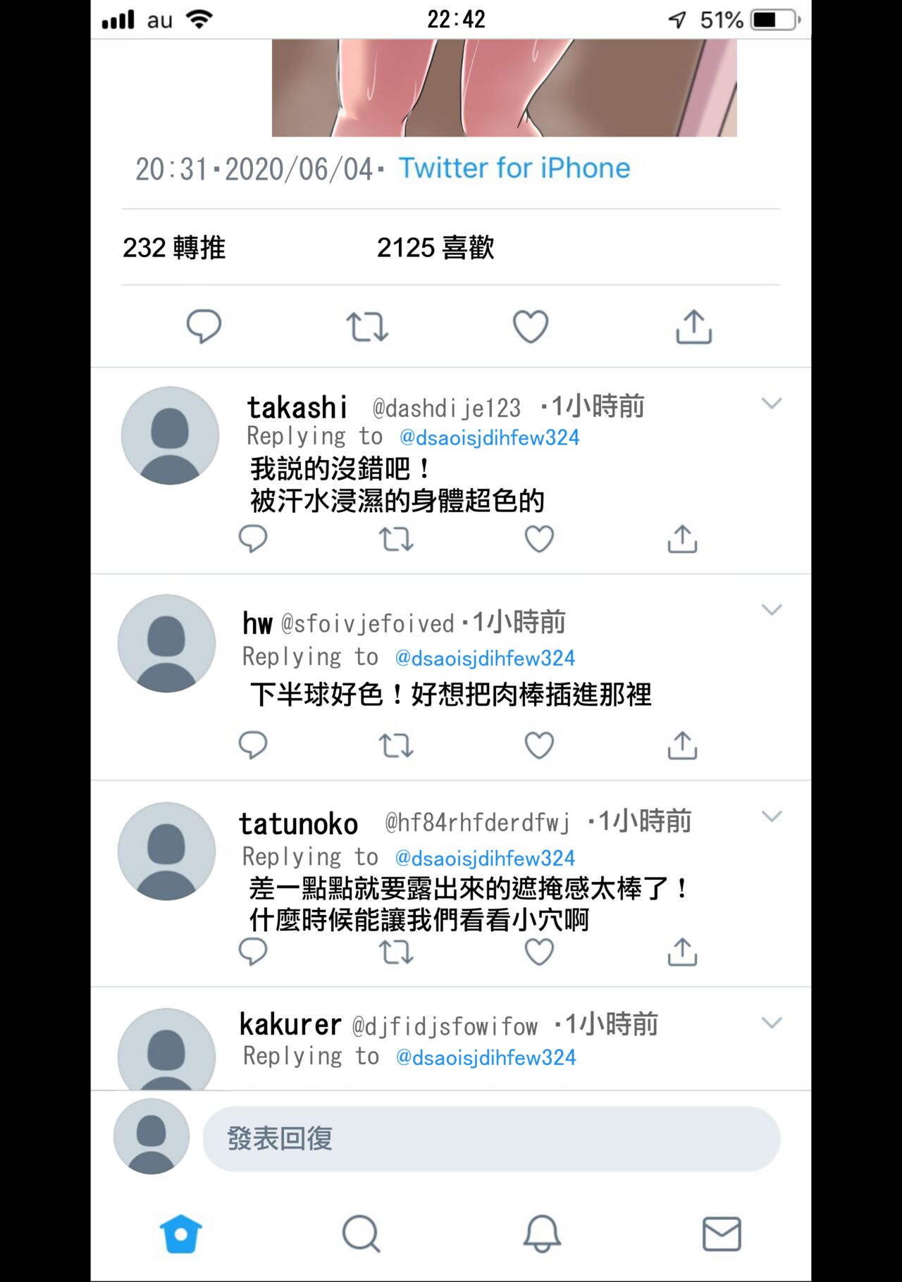 [ネトラレの民] 彼女にエロ自撮り垢を始めてもらった (オリジナル) [無邪気漢化組] 15eme image