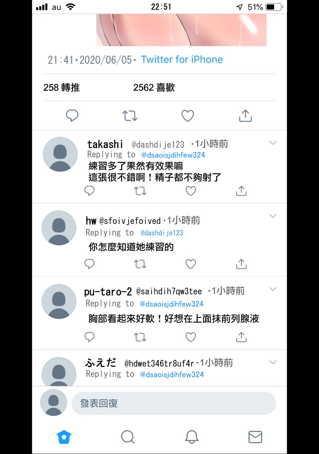 [ネトラレの民] 彼女にエロ自撮り垢を始めてもらった (オリジナル) [無邪気漢化組] 18eme image