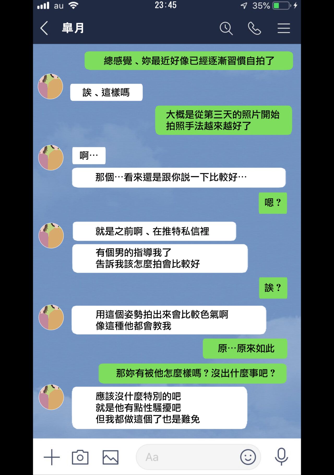 [ネトラレの民] 彼女にエロ自撮り垢を始めてもらった (オリジナル) [無邪気漢化組] 19eme image