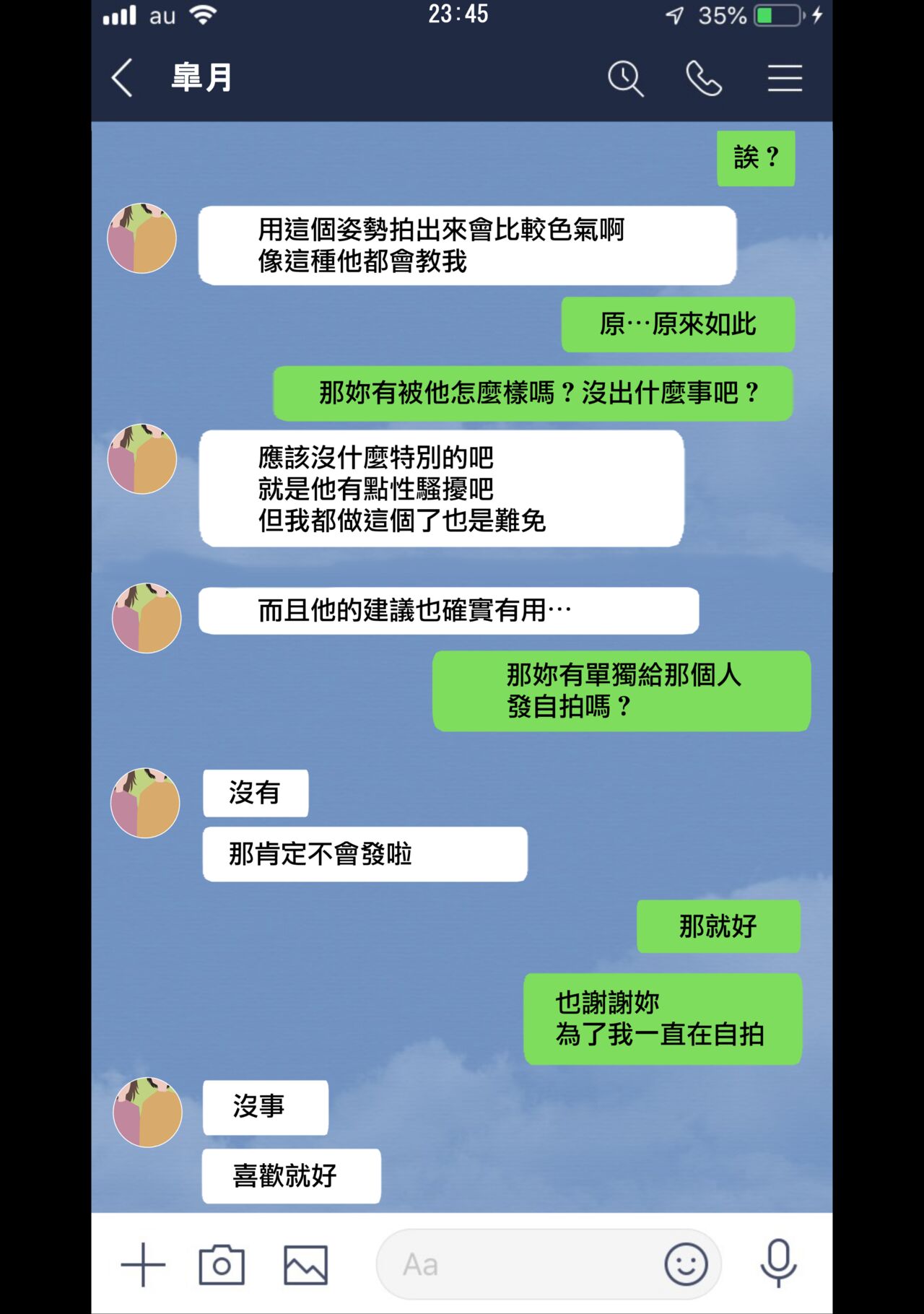 [ネトラレの民] 彼女にエロ自撮り垢を始めてもらった (オリジナル) [無邪気漢化組] 20eme image