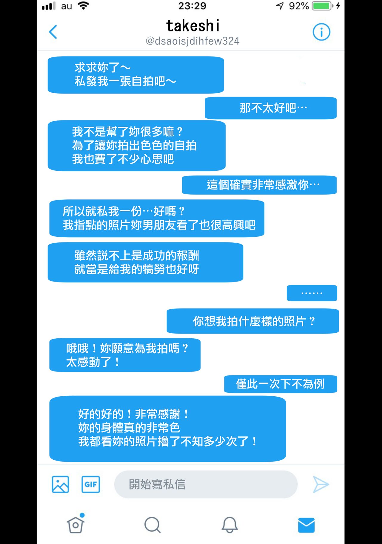 [ネトラレの民] 彼女にエロ自撮り垢を始めてもらった (オリジナル) [無邪気漢化組] 21eme image