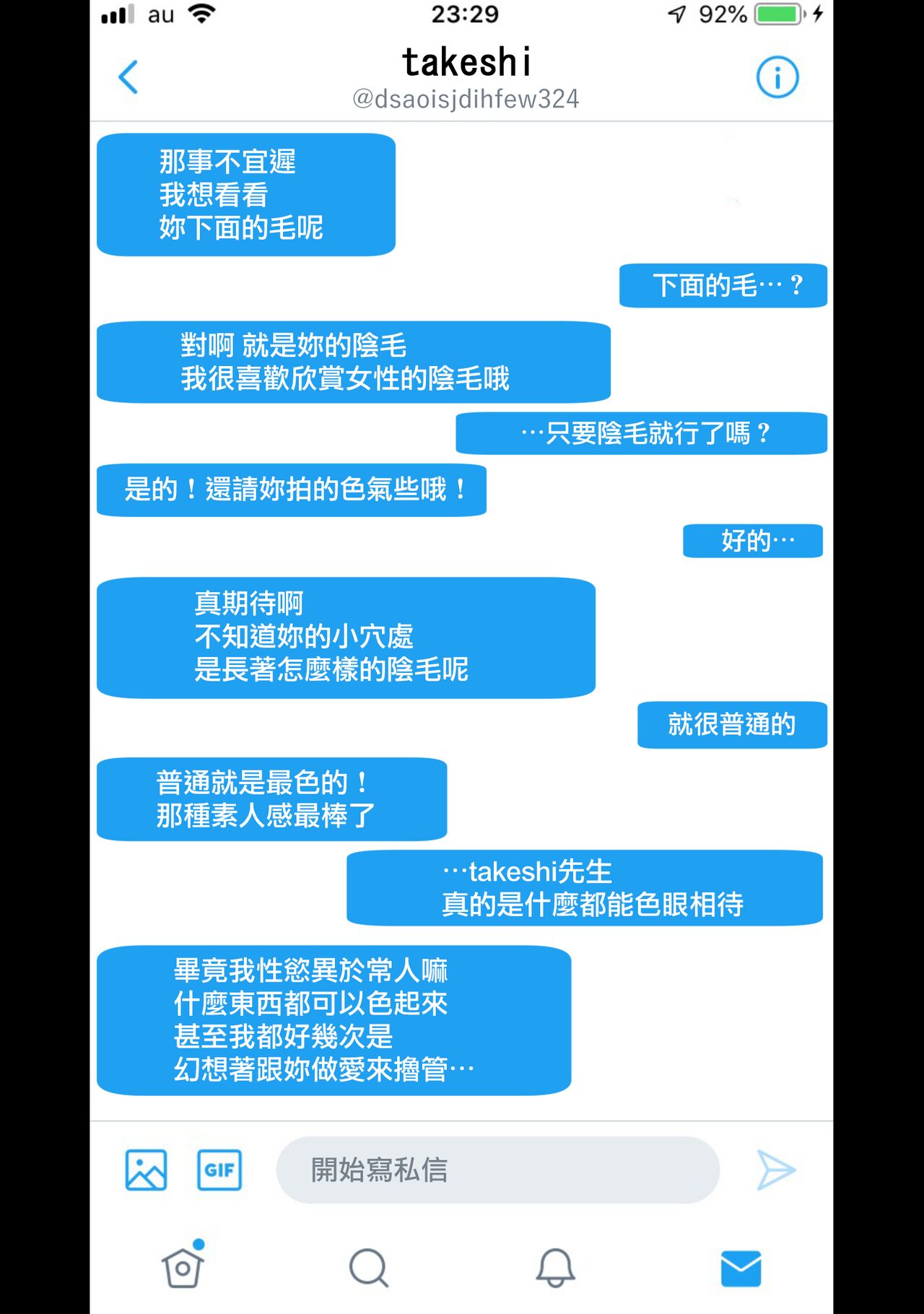 [ネトラレの民] 彼女にエロ自撮り垢を始めてもらった (オリジナル) [無邪気漢化組] 22eme image