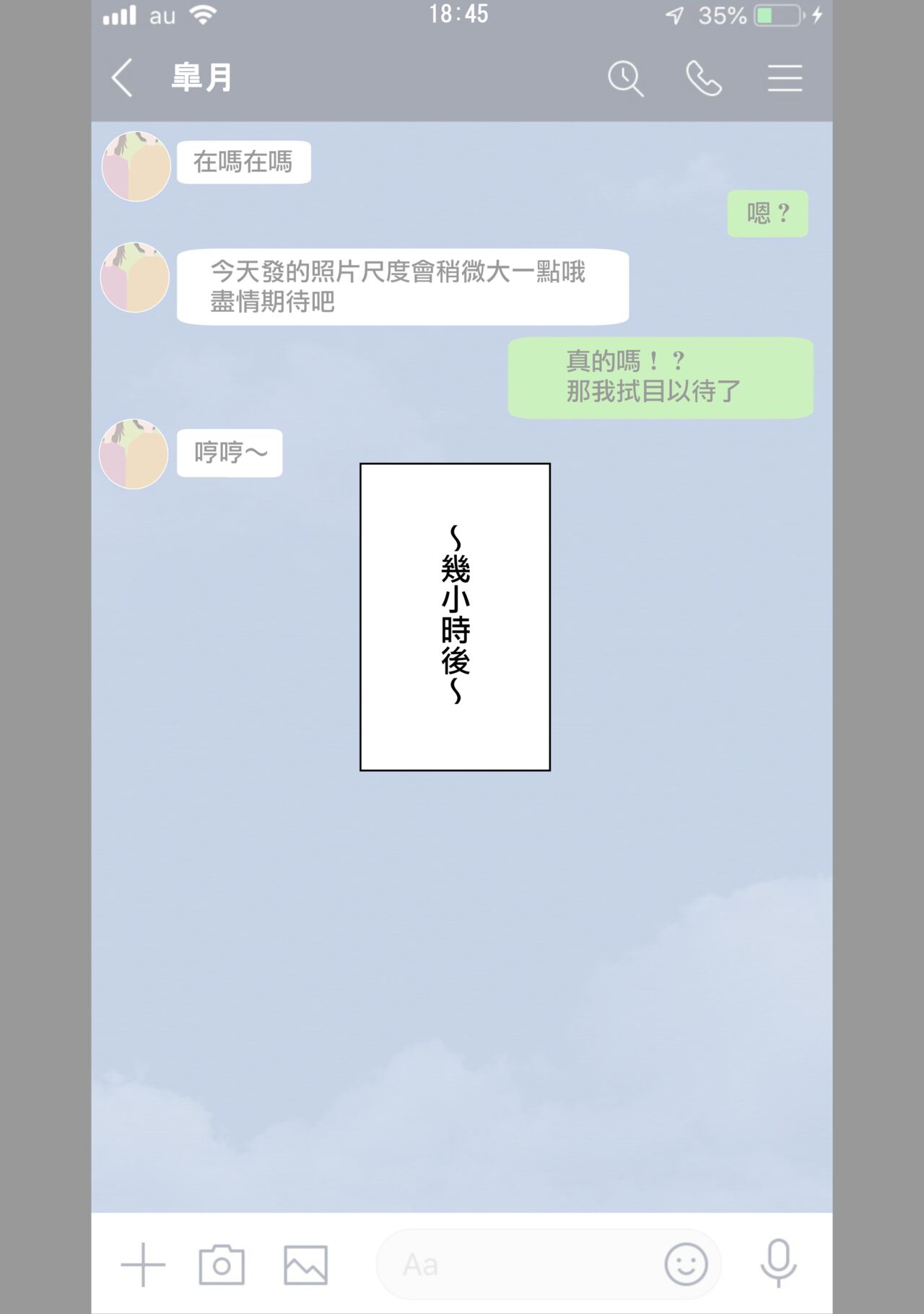 [ネトラレの民] 彼女にエロ自撮り垢を始めてもらった (オリジナル) [無邪気漢化組] 27eme image