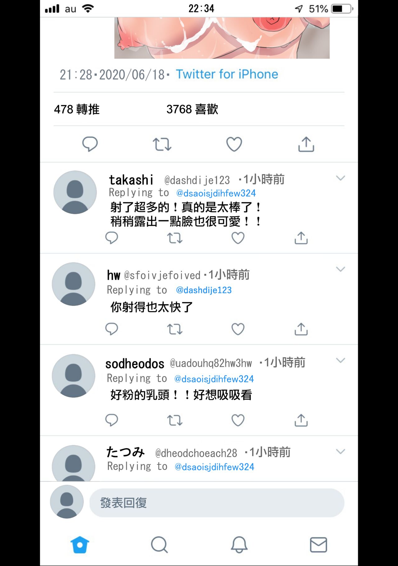 [ネトラレの民] 彼女にエロ自撮り垢を始めてもらった (オリジナル) [無邪気漢化組] 30eme image