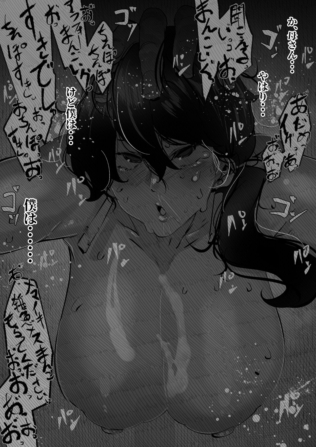 [Mr.way] Miboujin Single Mother wa Kaisha no Joushi ni Mainichi Okasareteiru image number 12