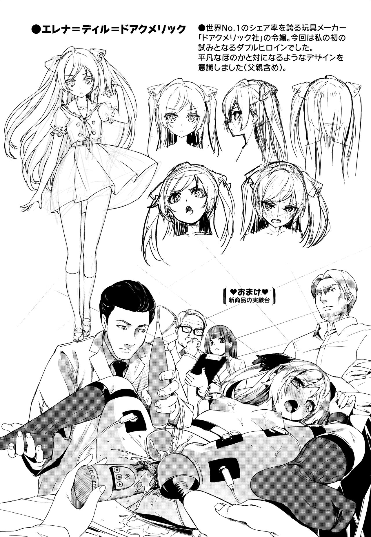 [Nunnu] Funky Baby Toranoana Gentei Kounyu Tokuten 4P Leaflet Honoka Ganbaru! Settei Shiryoushuu изображение № 3