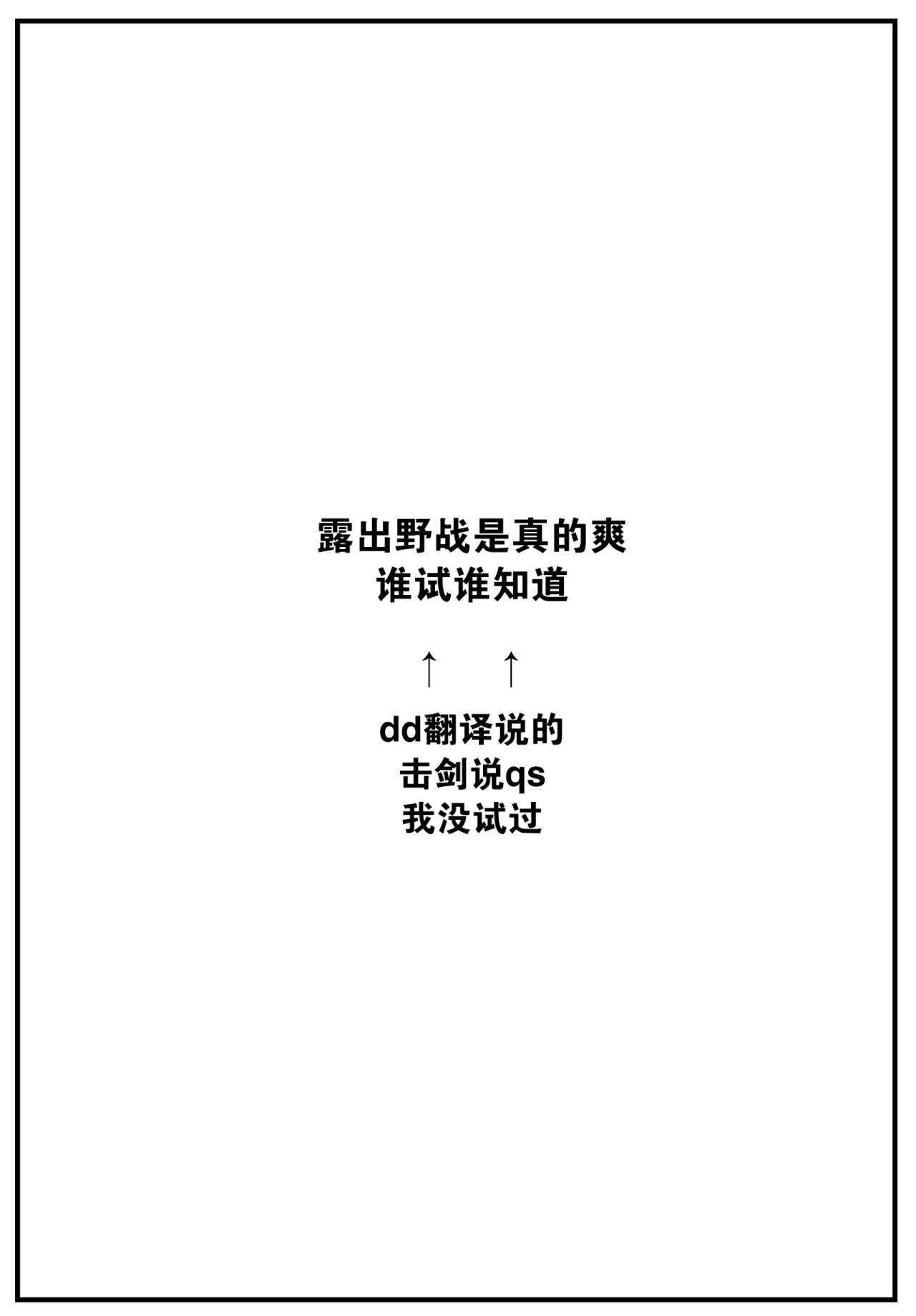 [Nishizawa Mizuki] Sunaoni Narenakute (COMIC Kairakuten 2023-06) [Chinese] [大鸟可不敢乱转汉化] [Digital] изображение № 26