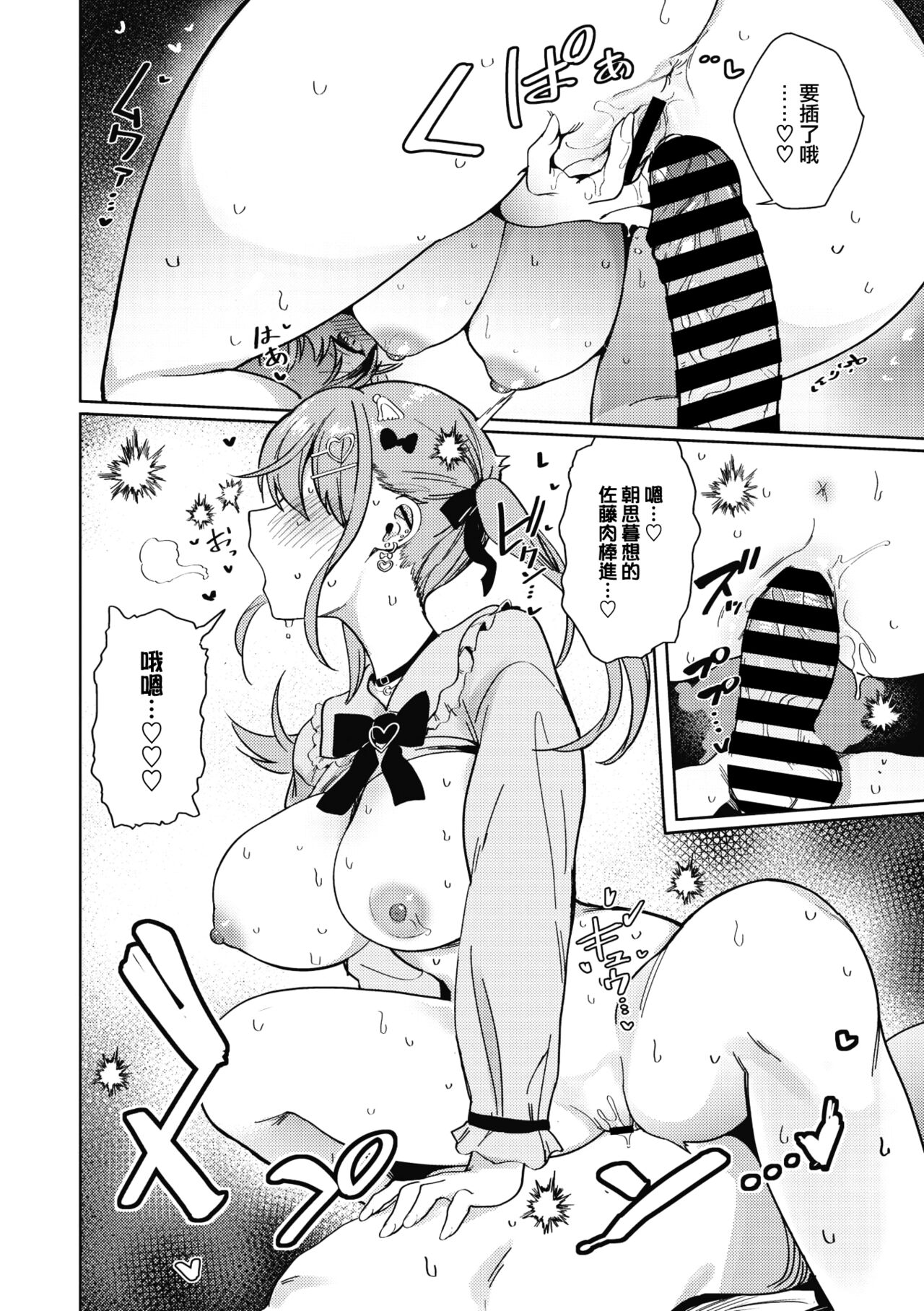 [Bunapi 397 Yen] Best Match♡Main Girl (COMIC MEGASTORE Vol.4) [Chinese] [大鸟可不敢乱转汉化] [Digital] изображение № 19