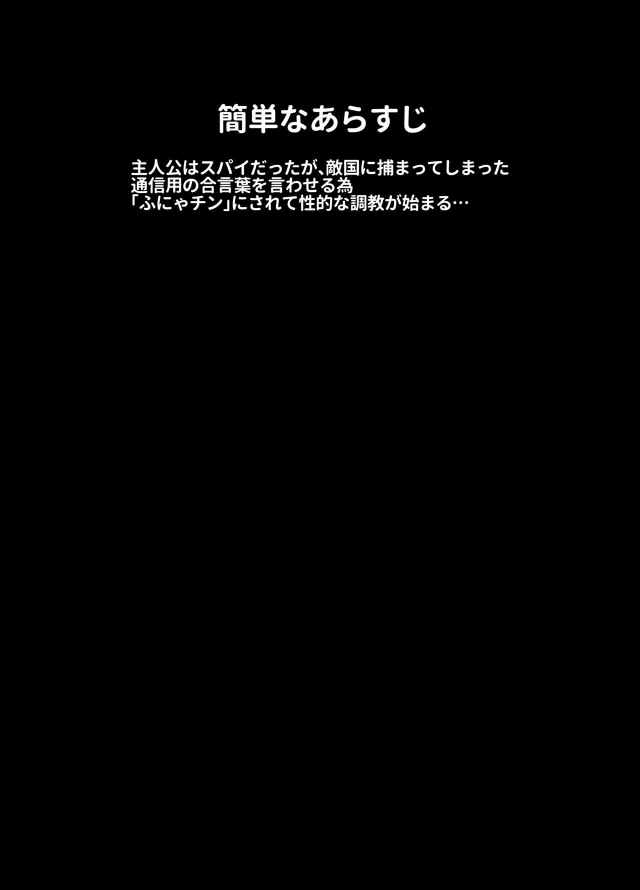 [コウニゆう] ふにゃチン調教～カウパー1滴も出せない状態で性的な調教～ изображение № 2
