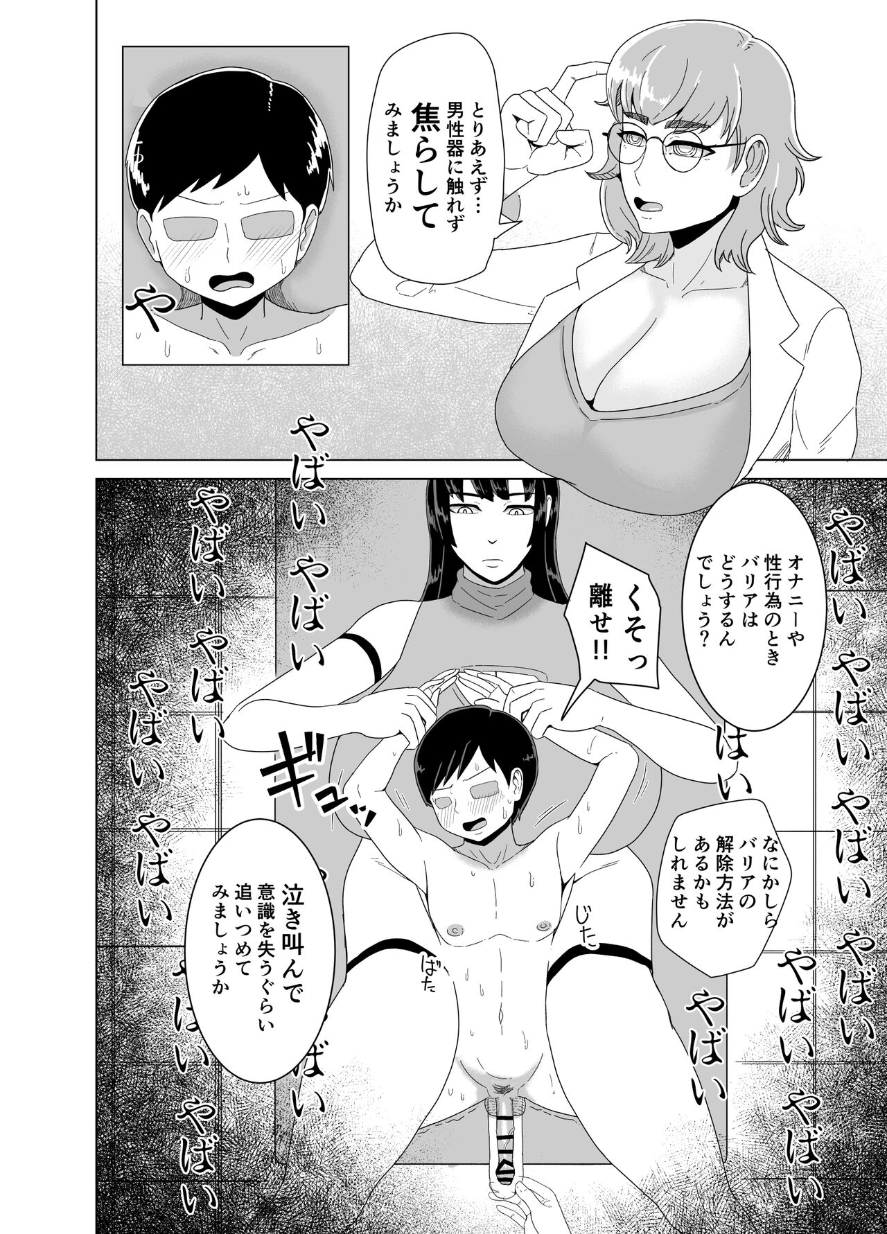 [コウニゆう] デカおっぱいに挟まれながら無表情でちんぽ焦らされ続ける本 图片编号 9