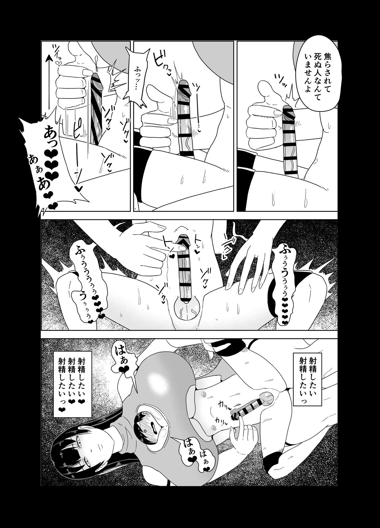 [コウニゆう] デカおっぱいに挟まれながら無表情でちんぽ焦らされ続ける本 图片编号 18