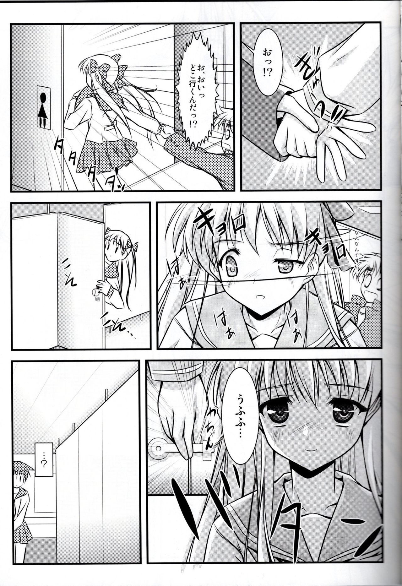 (C77) [Studio Wallaby (Kaibara You)] Eropen (Saki) numero di immagine  8