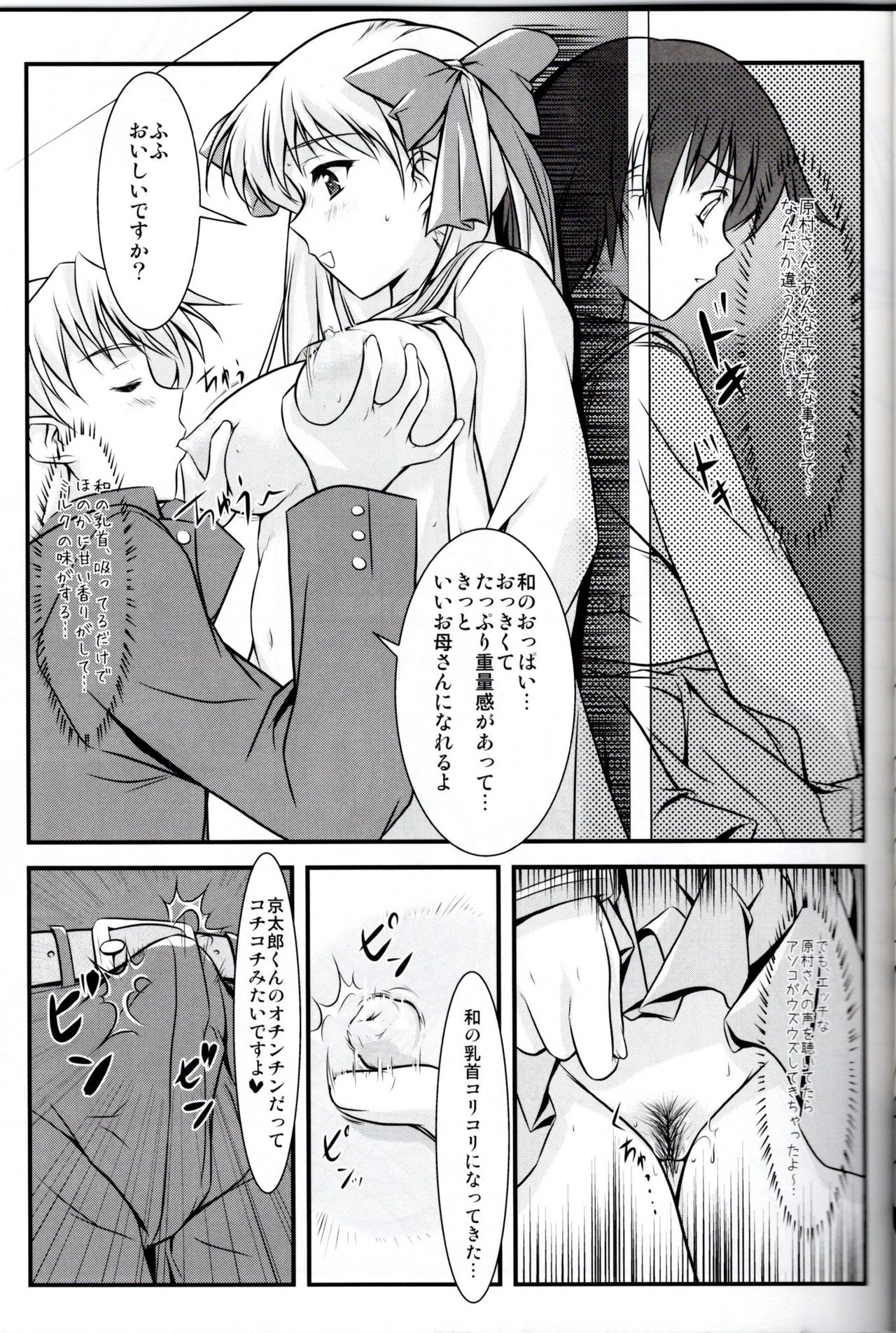 (C77) [Studio Wallaby (Kaibara You)] Eropen (Saki) numero di immagine  12